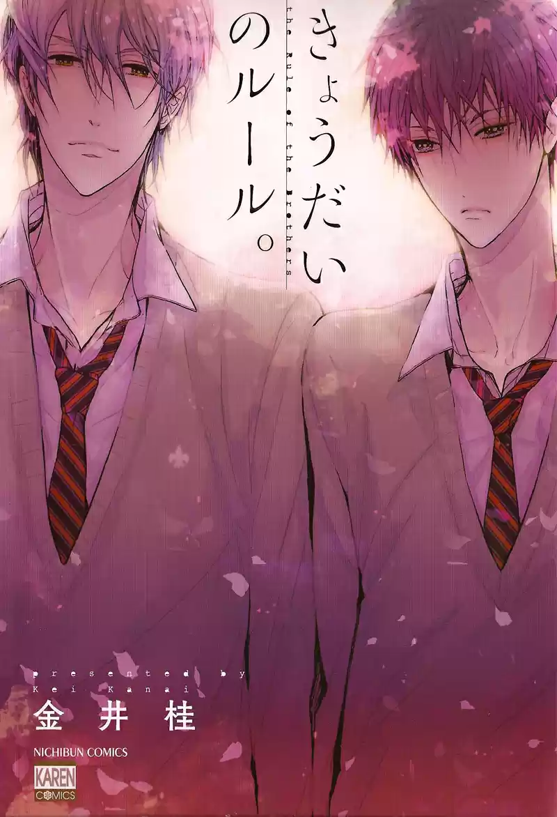 Kyoudai No Rule - Capítulo 1 - Página 5 - LectorTMOo