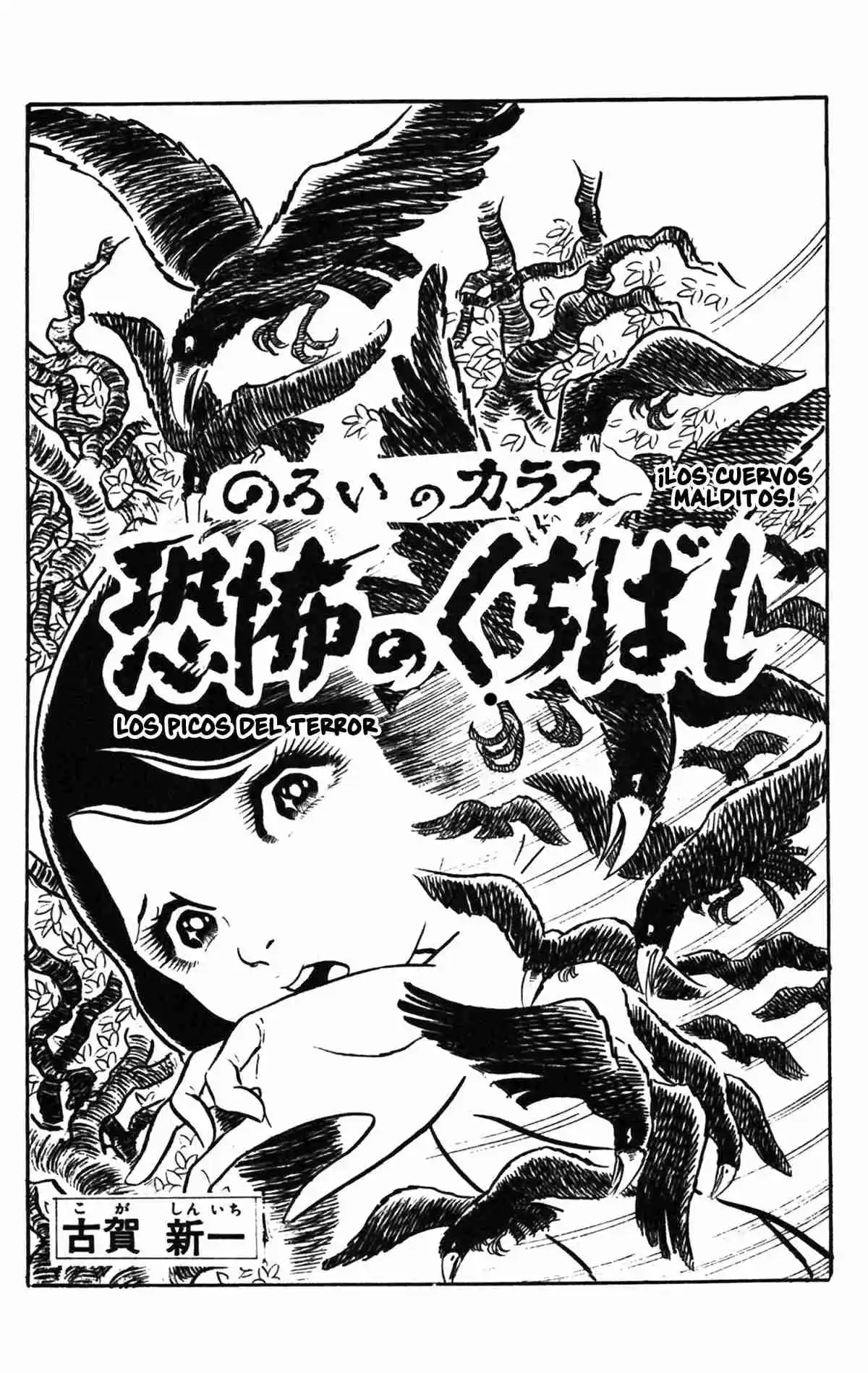 Kyoufu No Kuchibashi - Capítulo 1 - Página 2 - LectorTMOo