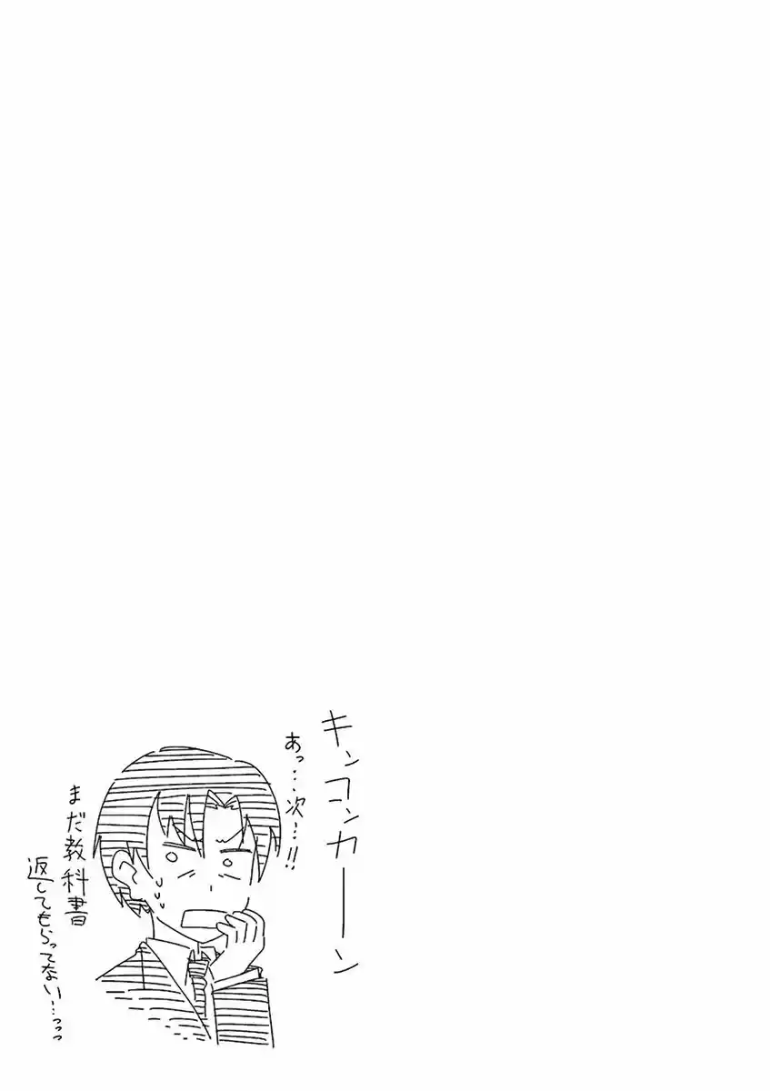Kyougaku Koukou No Genjitsu - Capítulo 10 - Página 6 - LectorTMOo