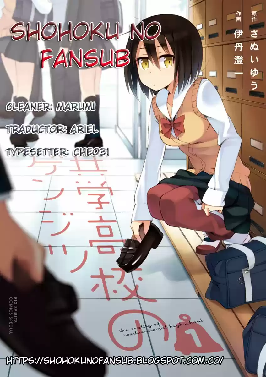 Kyougaku Koukou No Genjitsu - Capítulo 16 - Página 1 - LectorTMOo