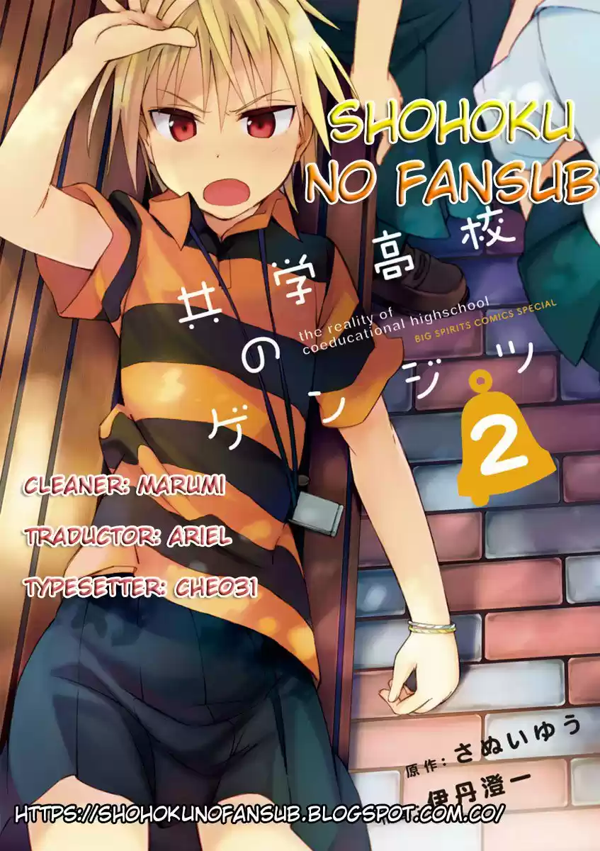 Kyougaku Koukou No Genjitsu - Capítulo 21 - Página 1 - LectorTMOo