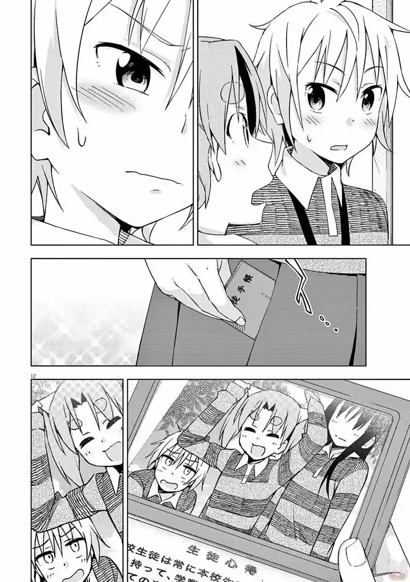 Kyougaku Koukou No Genjitsu - Capítulo 53 - Página 13 - LectorTMOo