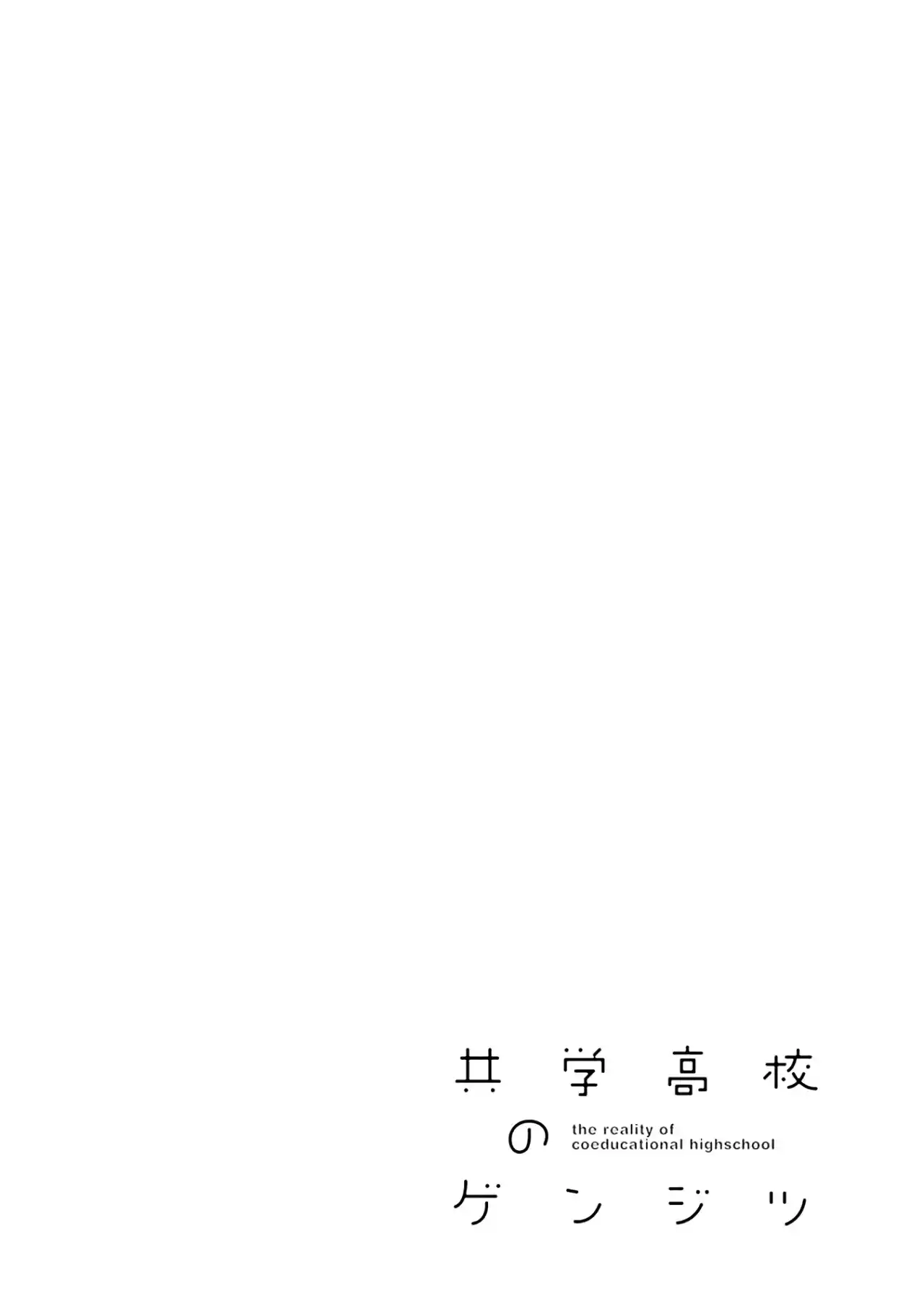 Kyougaku Koukou No Genjitsu - Capítulo 79 - Página 10 - LectorTMOo