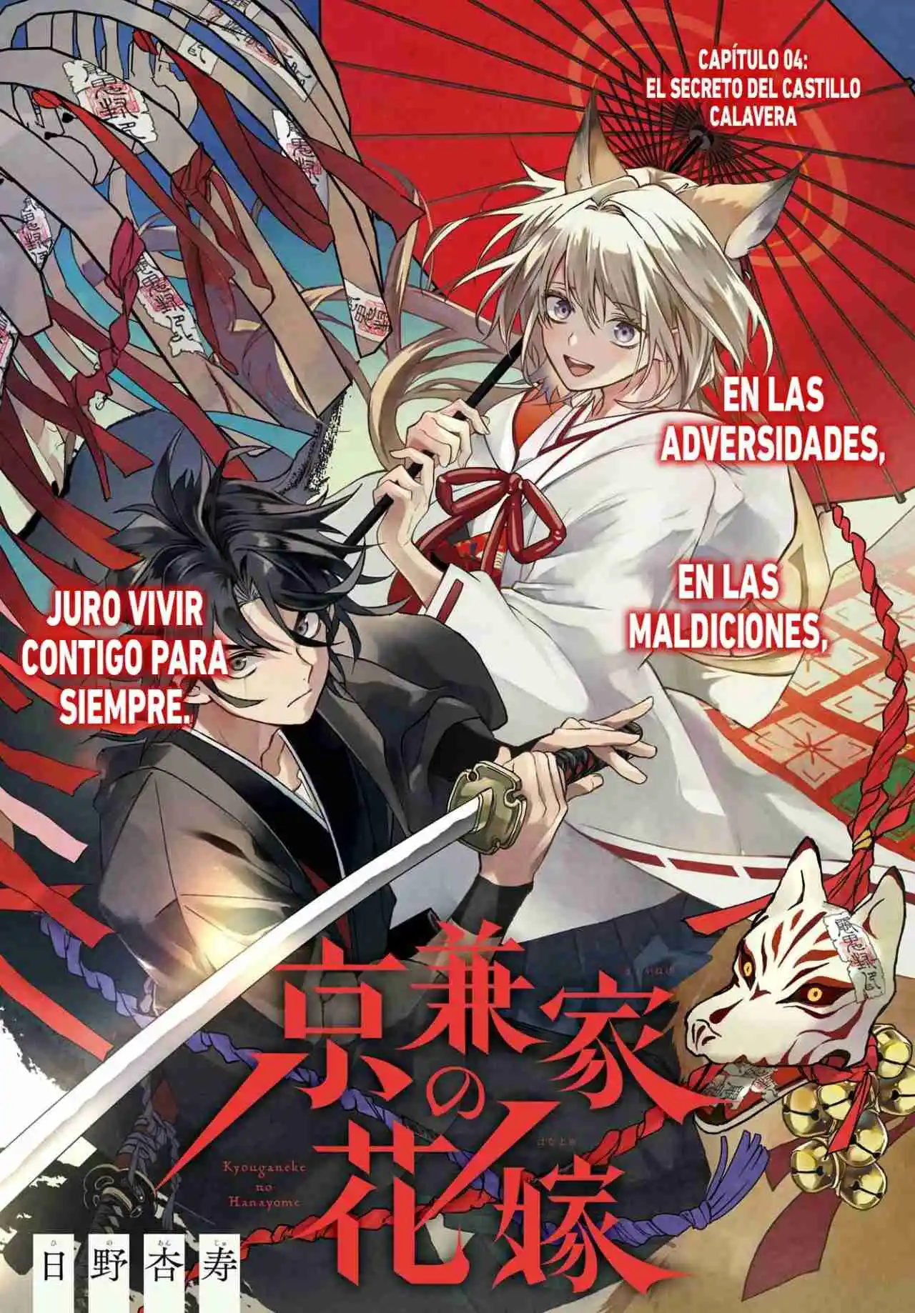 Kyouganeke No Hanayome - Capítulo 4 - Página 2 - LectorTMOo