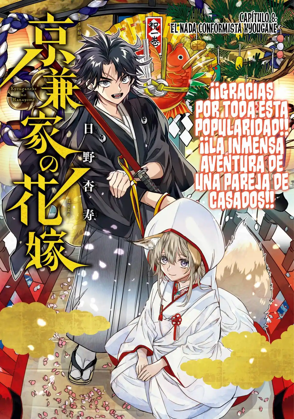 Kyouganeke No Hanayome - Capítulo 8 - Página 1 - LectorTMOo