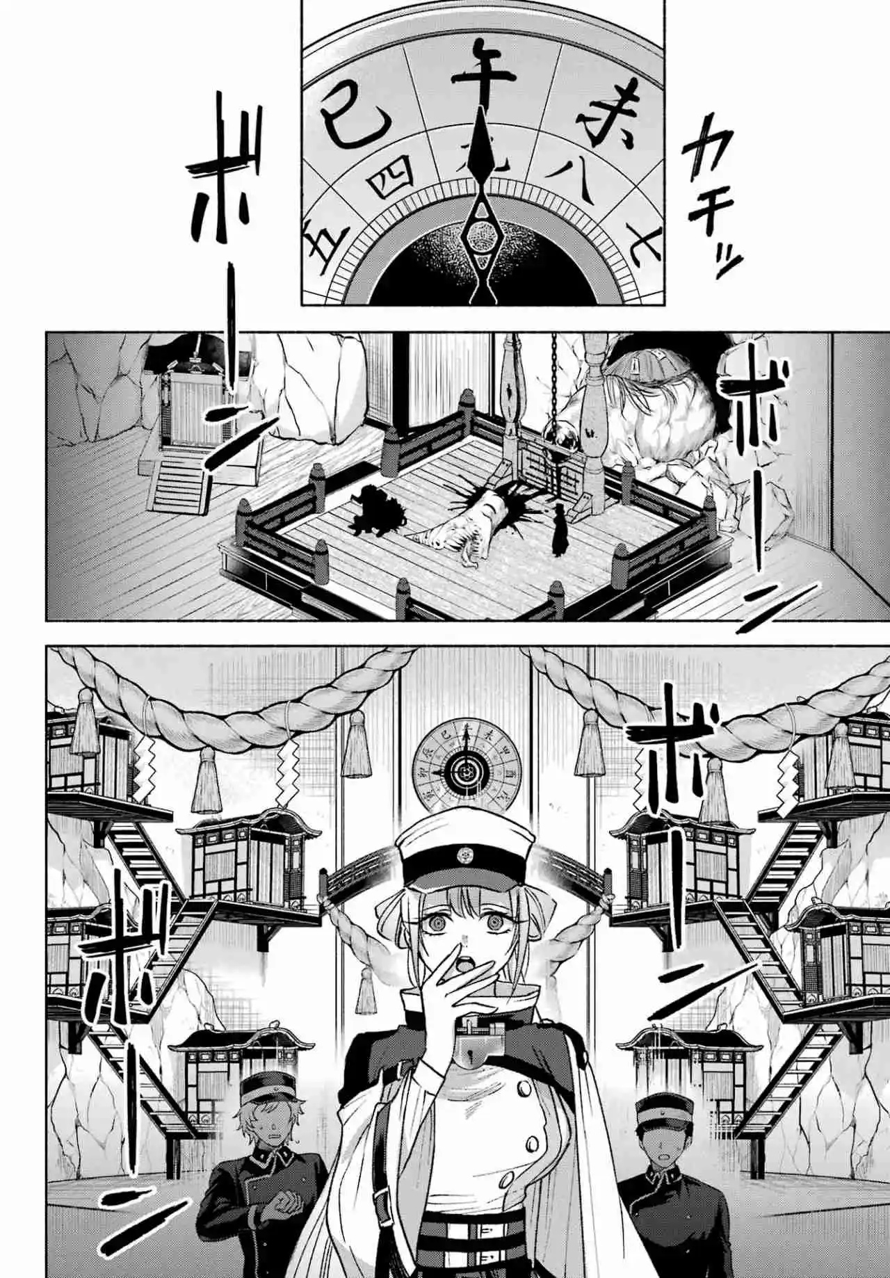 Kyouganeke No Hanayome - Capítulo 9 - Página 17 - LectorTMOo
