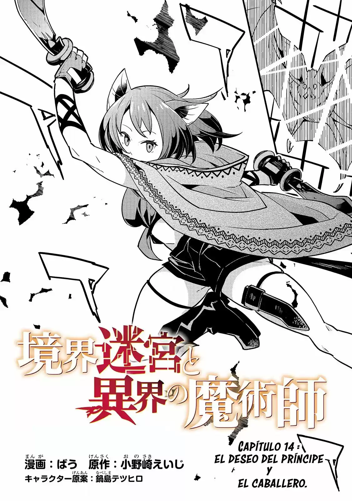 Kyoukai Meikyuu To Ikai No Majutsushi - Capítulo 14 - Página 5 - LectorTMOo