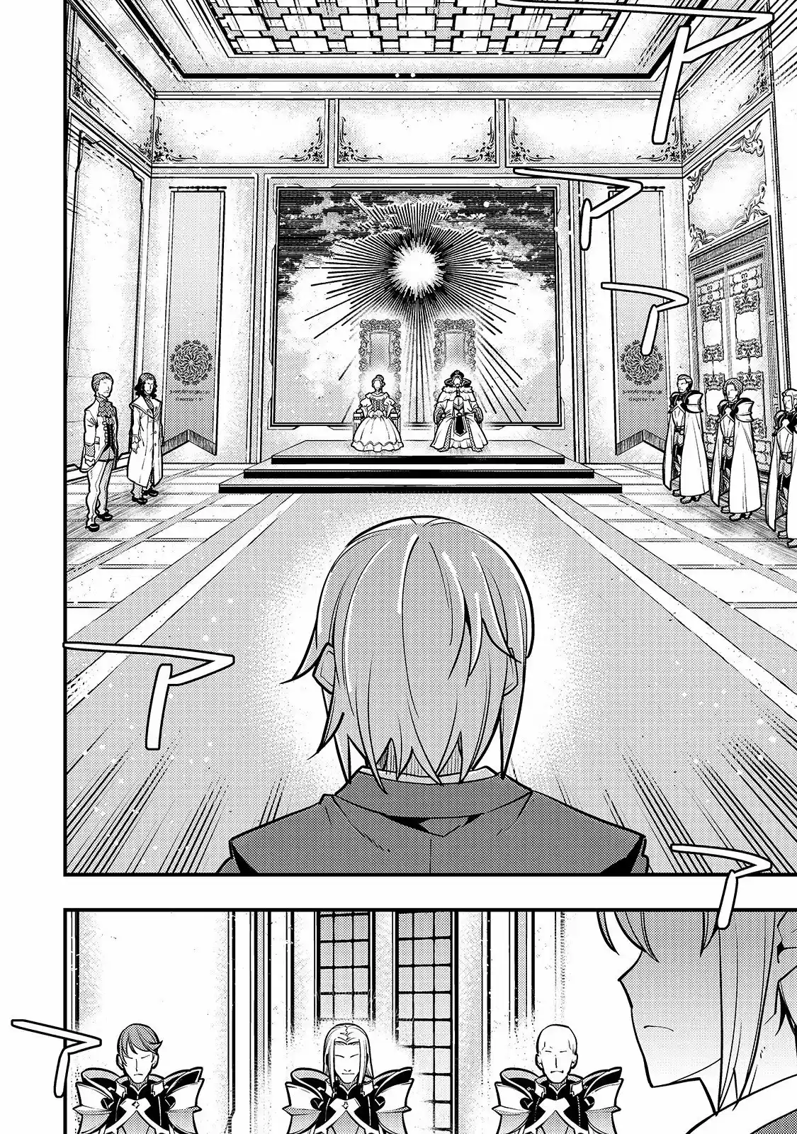 Kyoukai Meikyuu To Ikai No Majutsushi - Capítulo 15 - Página 13 - LectorTMOo