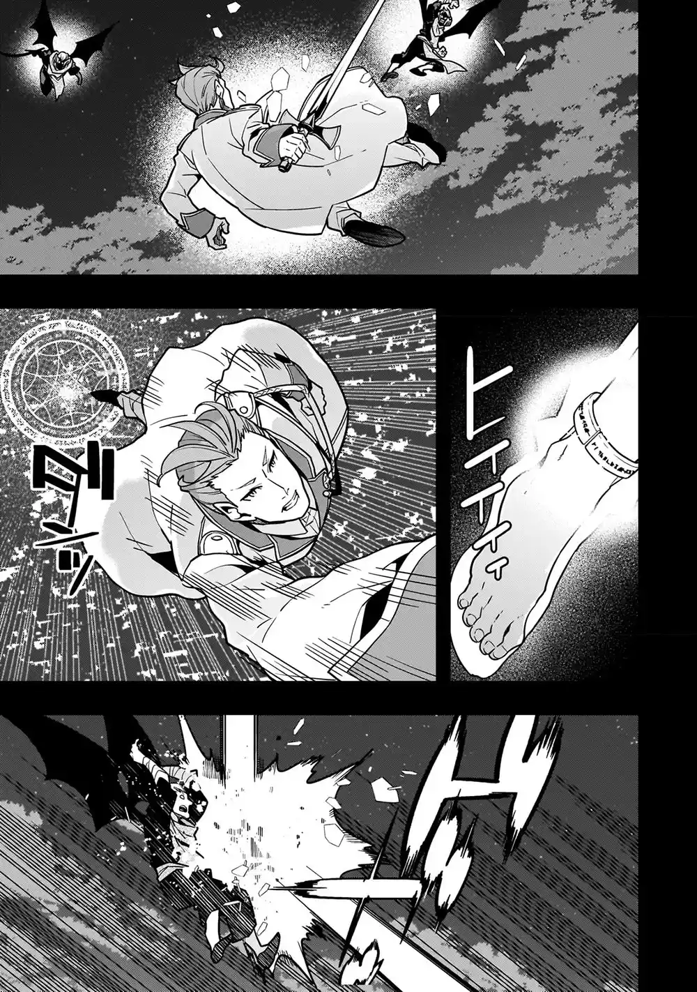 Kyoukai Meikyuu To Ikai No Majutsushi - Capítulo 57 - Página 23 - LectorTMOo