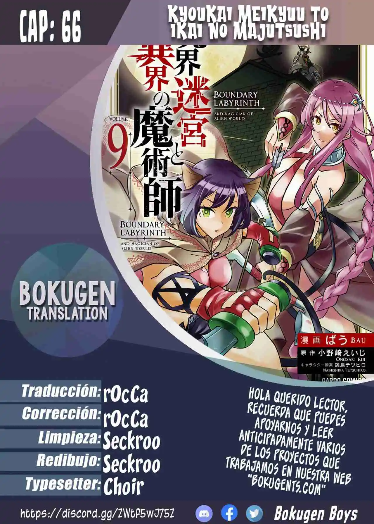 Kyoukai Meikyuu To Ikai No Majutsushi - Capítulo 66 - Página 1 - LectorTMOo