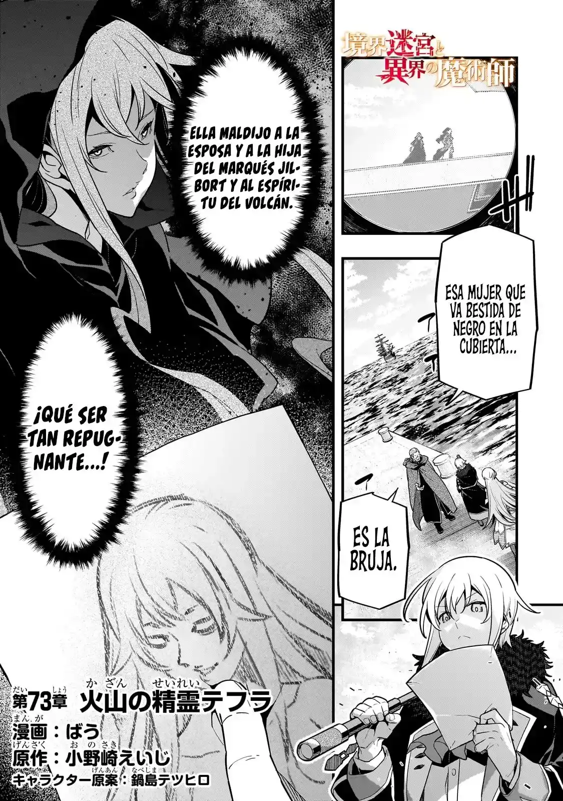 Kyoukai Meikyuu To Ikai No Majutsushi - Capítulo 73 - Página 4 - LectorTMOo
