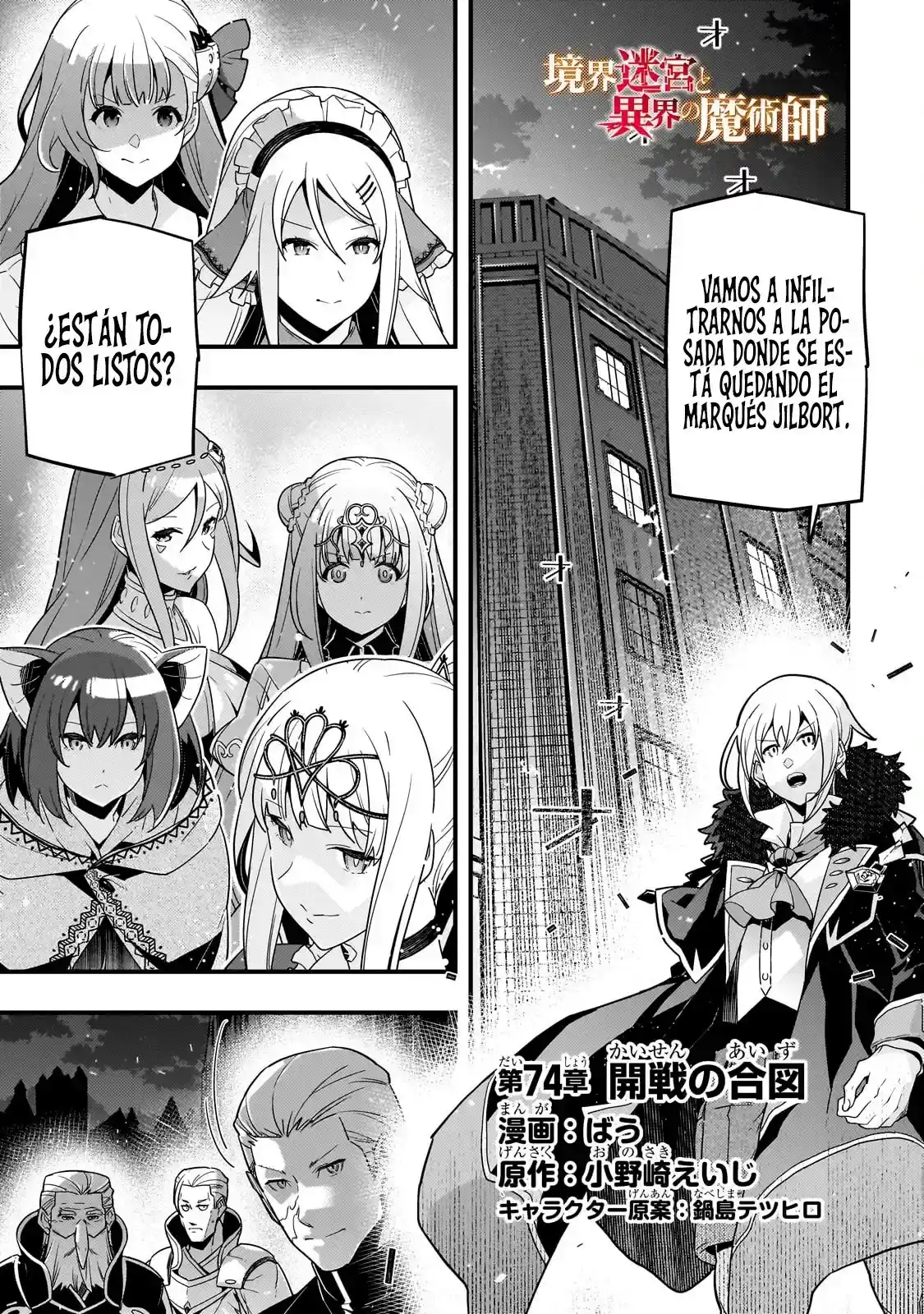 Kyoukai Meikyuu To Ikai No Majutsushi - Capítulo 74 - Página 4 - LectorTMOo