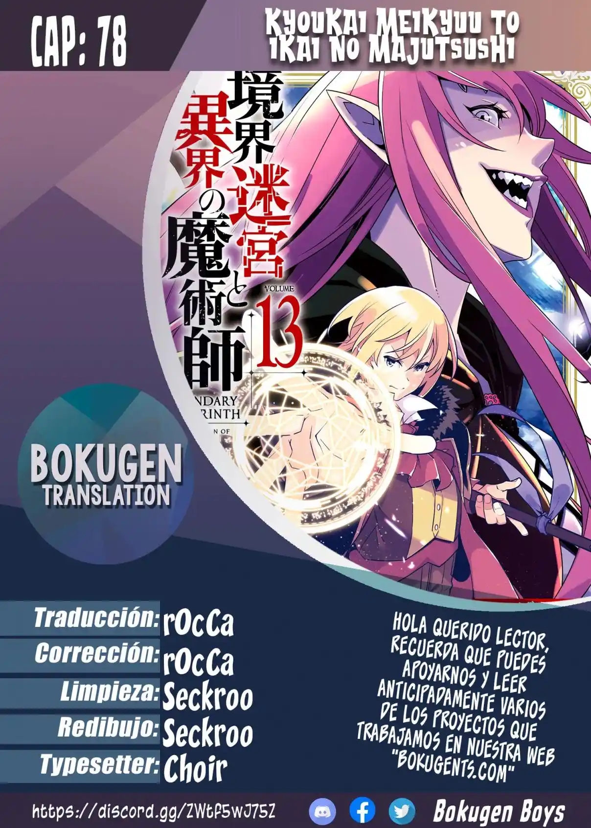 Kyoukai Meikyuu To Ikai No Majutsushi - Capítulo 78 - Página 1 - LectorTMOo