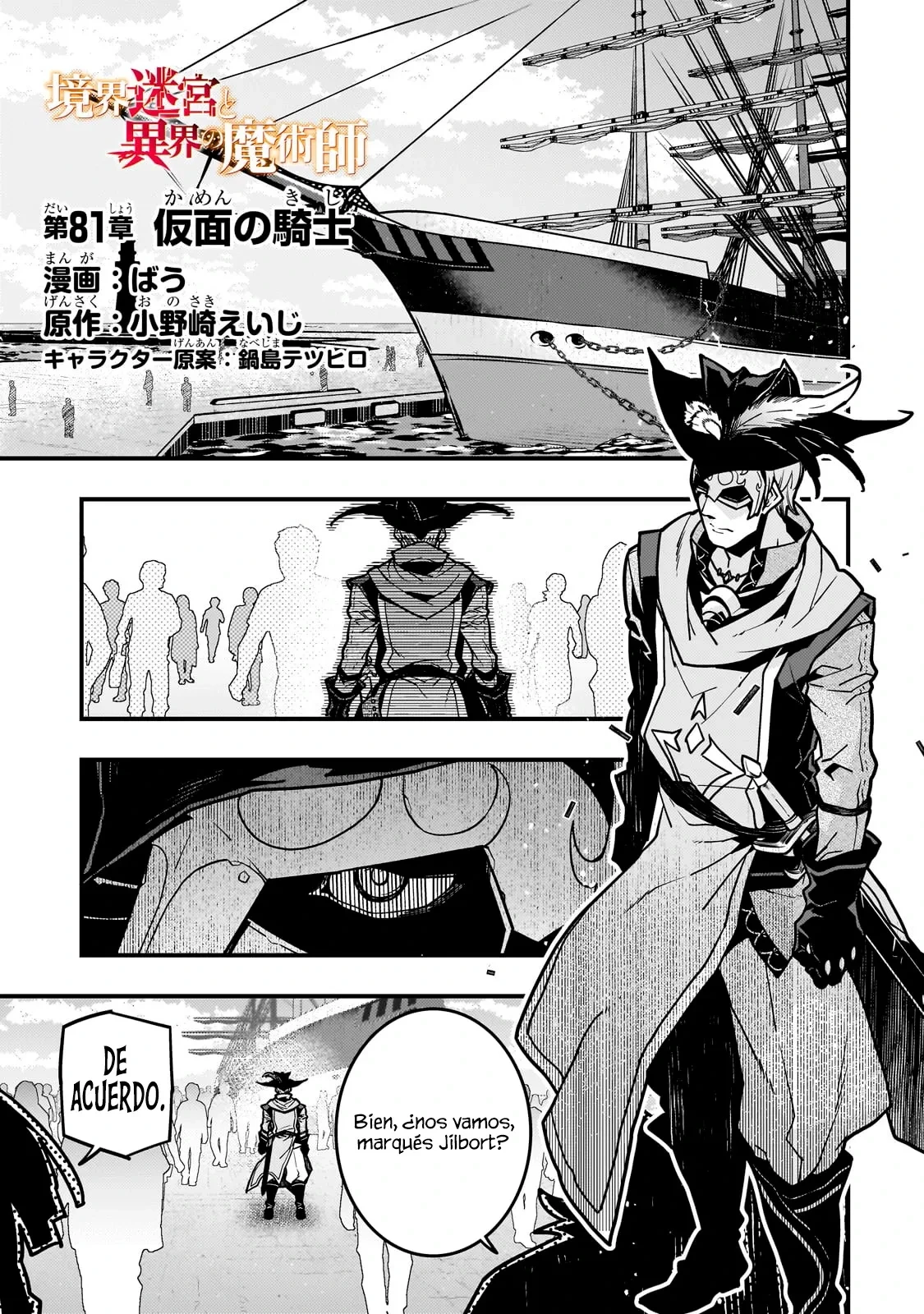 Kyoukai Meikyuu To Ikai No Majutsushi - Capítulo 81 - Página 4 - LectorTMOo