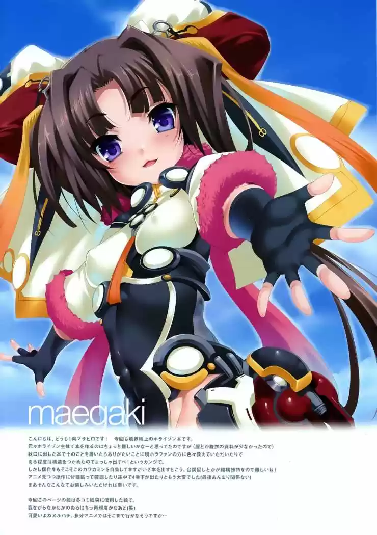 Kyoukai Senjou No Horizon - Capítulo 20 - Página 2 - LectorTMOo