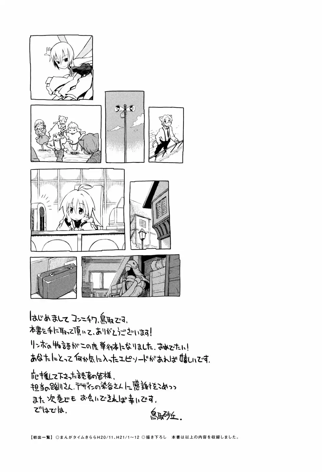 Kyoukai Senjou No Rinbo - Capítulo 13 - Página 10 - LectorTMOo