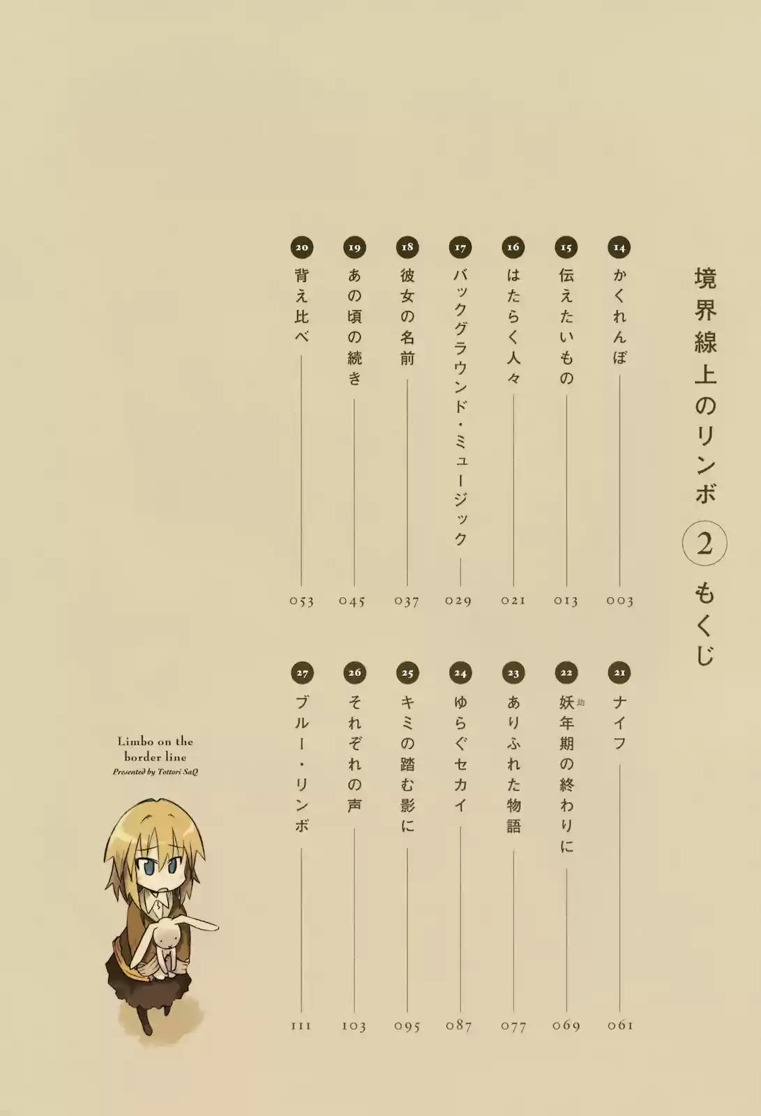 Kyoukai Senjou No Rinbo - Capítulo 14 - Página 6 - LectorTMOo