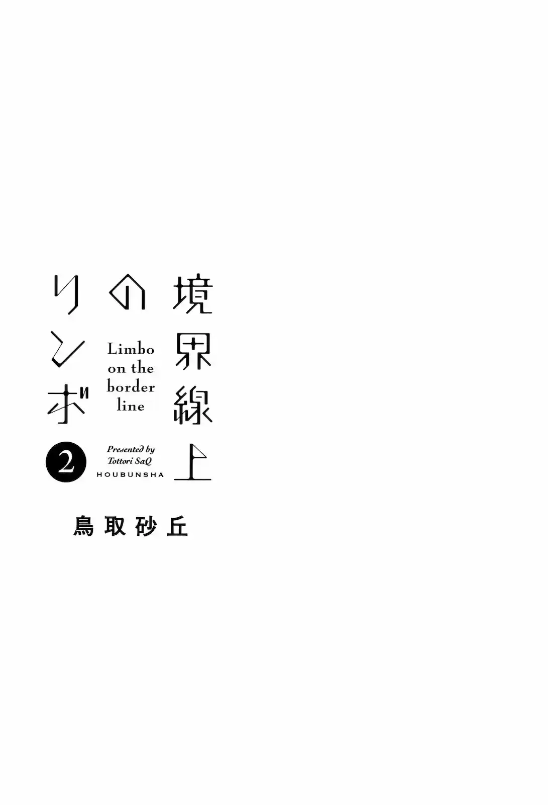 Kyoukai Senjou No Rinbo - Capítulo 15 - Página 2 - LectorTMOo