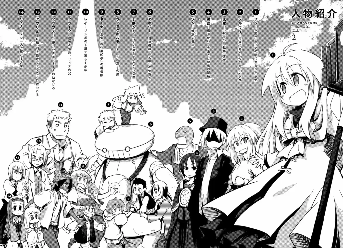 Kyoukai Senjou No Rinbo - Capítulo 15 - Página 4 - LectorTMOo