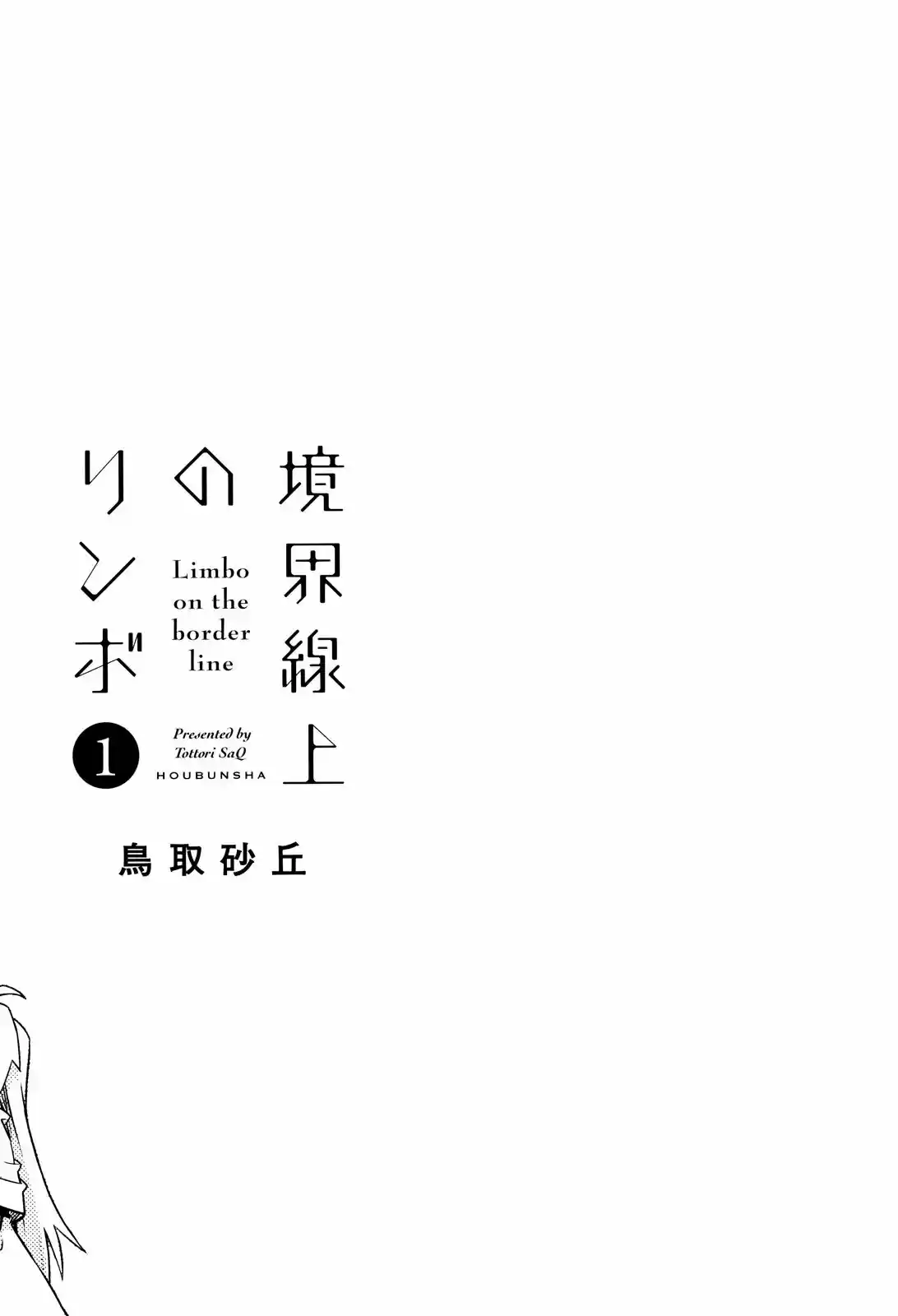 Kyoukaisenjou No Limbo - Capítulo 1 - Página 15 - LectorTMOo