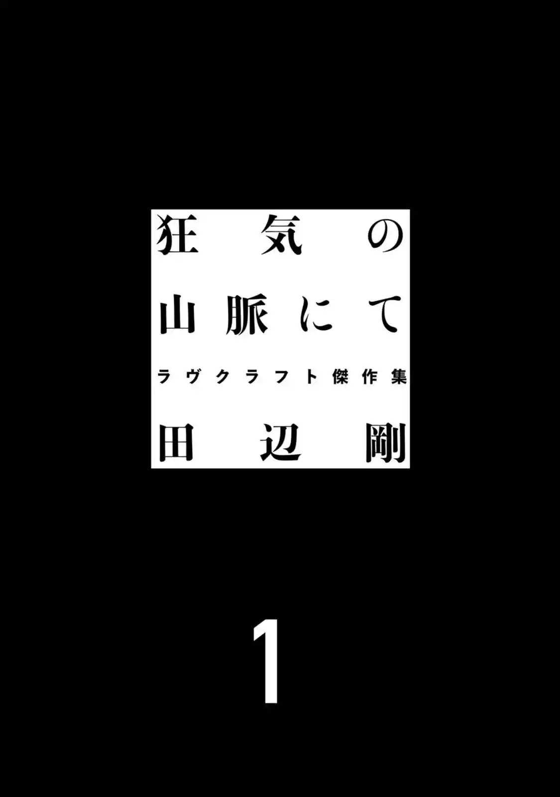 Kyouki No Sanmyaku Nite - Capítulo  - Página 9 - LectorTMOo