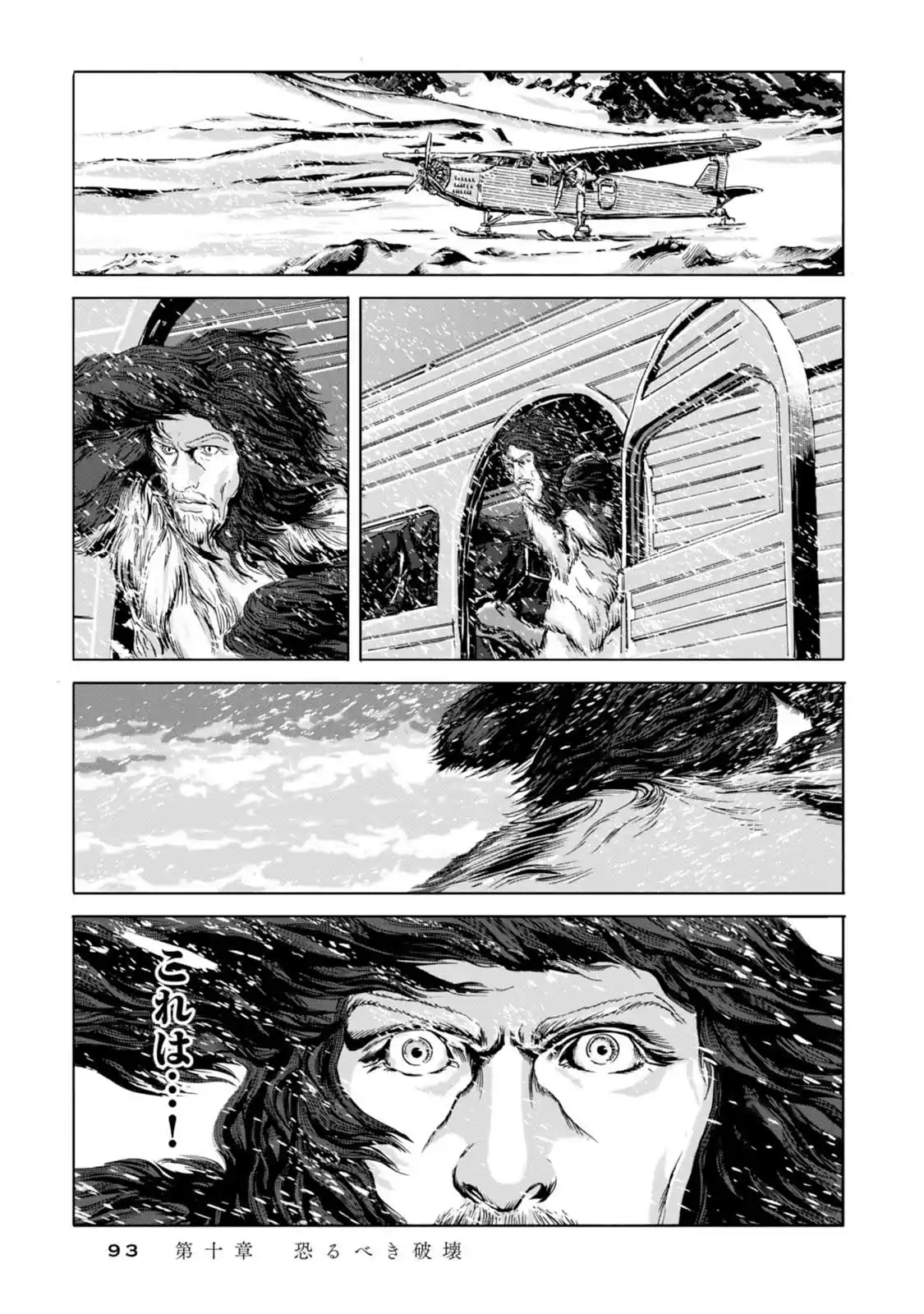 Kyouki No Sanmyaku Nite - Capítulo 10 - Página 11 - LectorTMOo