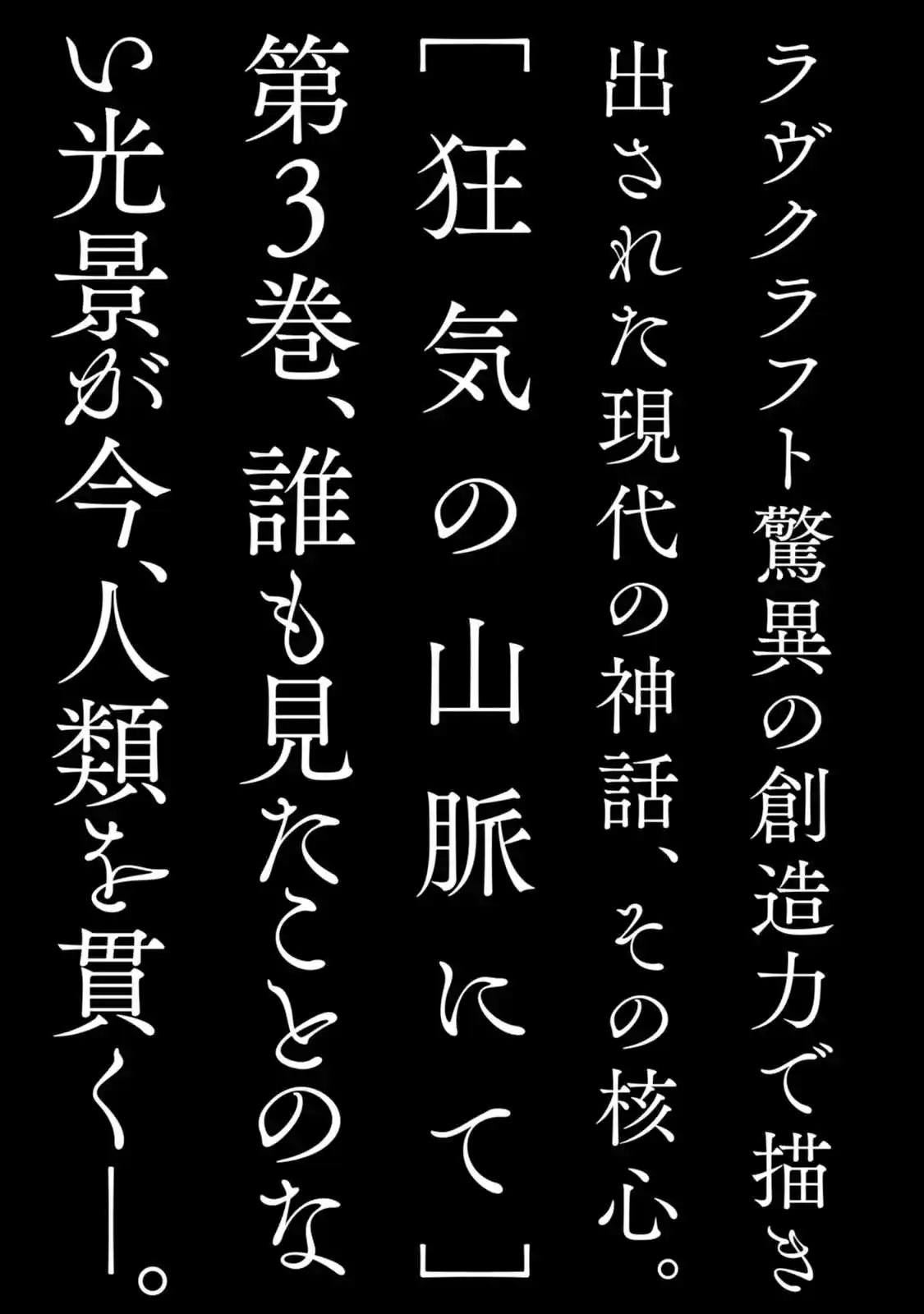 Kyouki No Sanmyaku Nite - Capítulo 12 - Página 17 - LectorTMOo