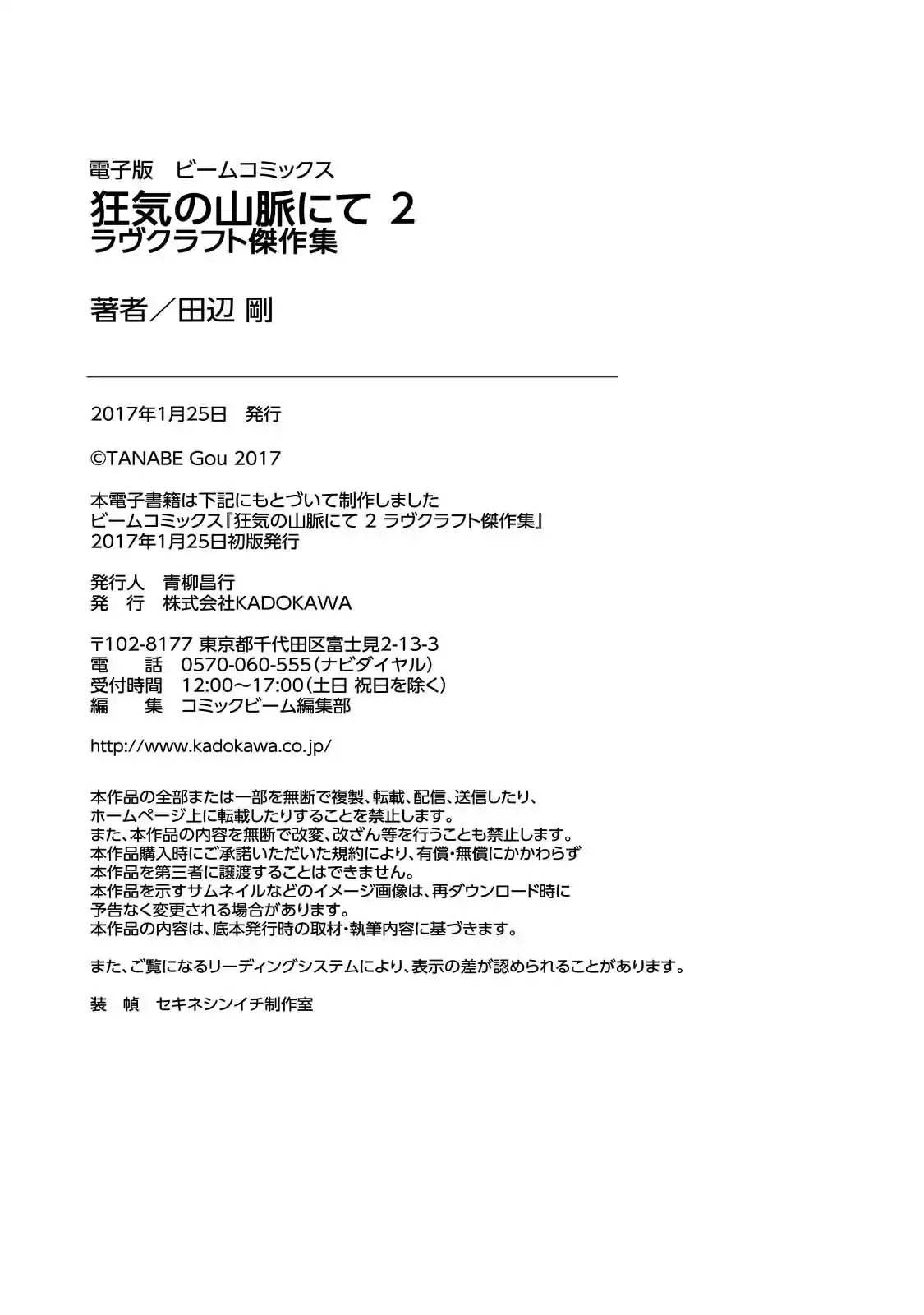 Kyouki No Sanmyaku Nite - Capítulo 12 - Página 25 - LectorTMOo