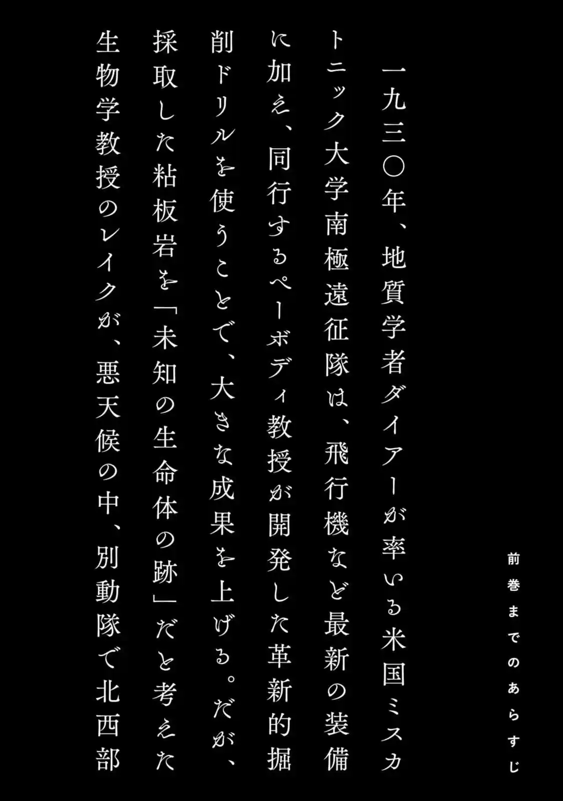Kyouki No Sanmyaku Nite - Capítulo 13 - Página 6 - LectorTMOo