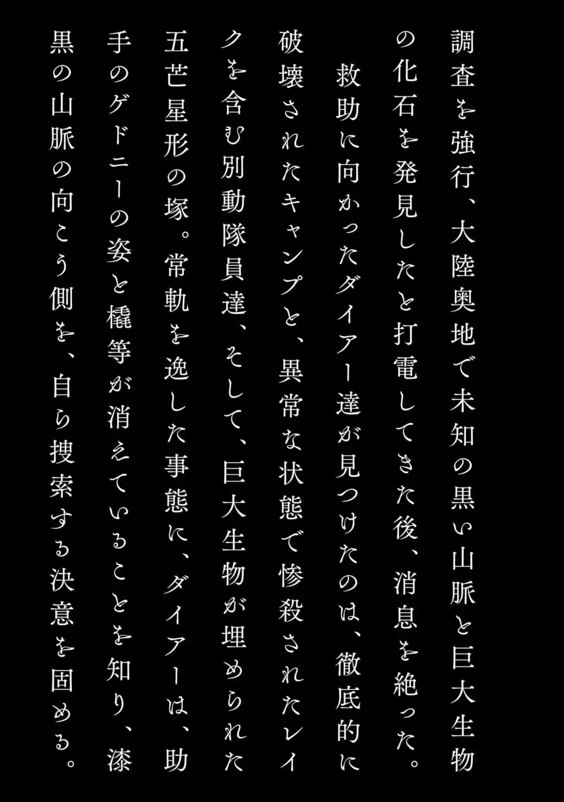 Kyouki No Sanmyaku Nite - Capítulo 13 - Página 7 - LectorTMOo