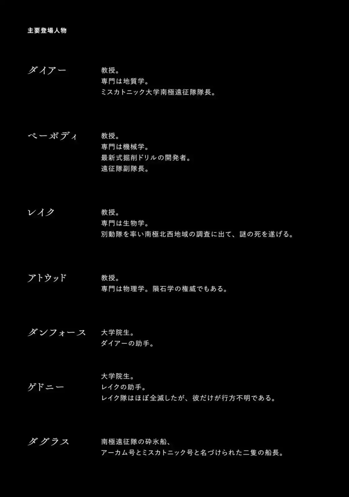 Kyouki No Sanmyaku Nite - Capítulo 13 - Página 11 - LectorTMOo