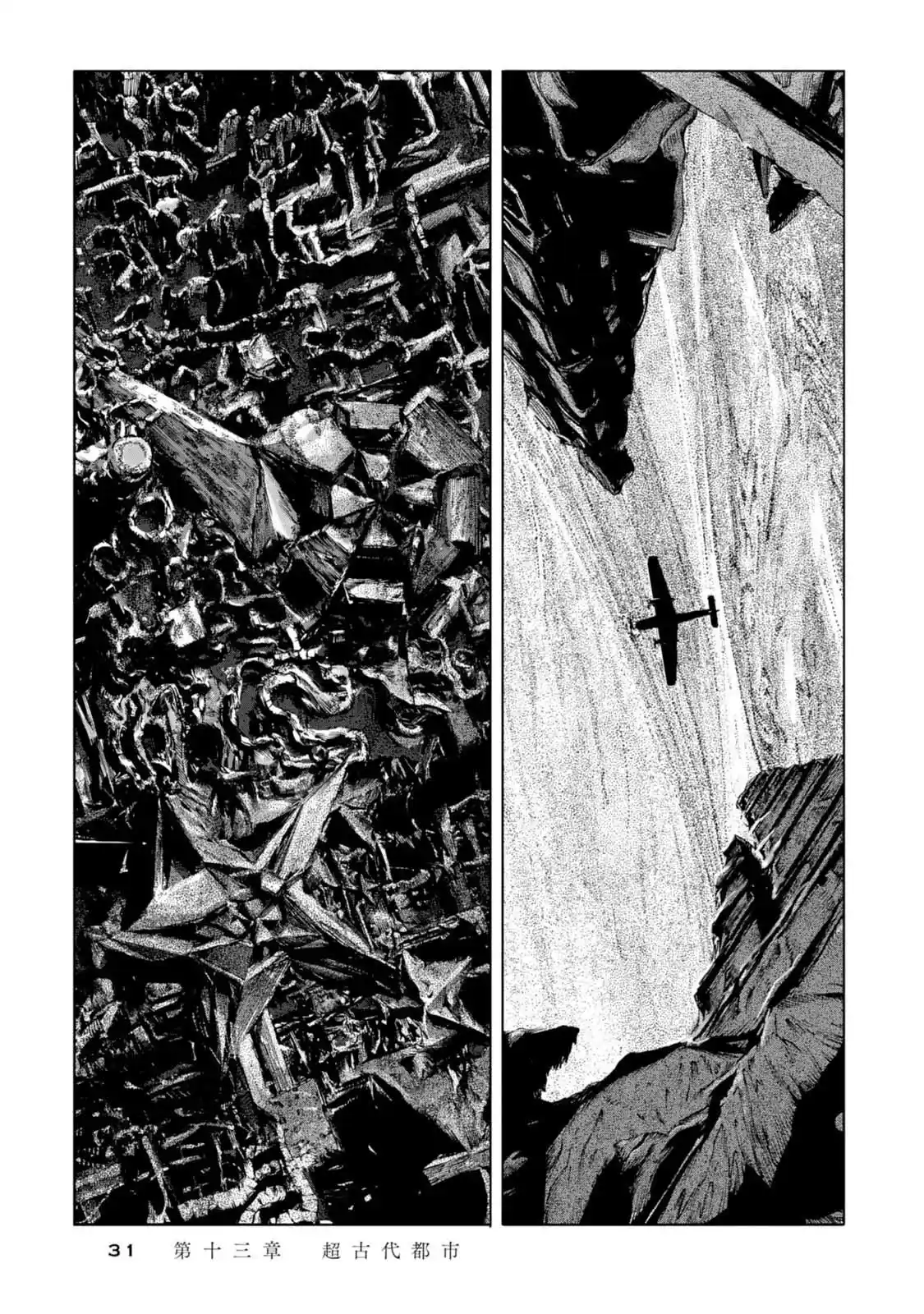Kyouki No Sanmyaku Nite - Capítulo 13 - Página 30 - LectorTMOo