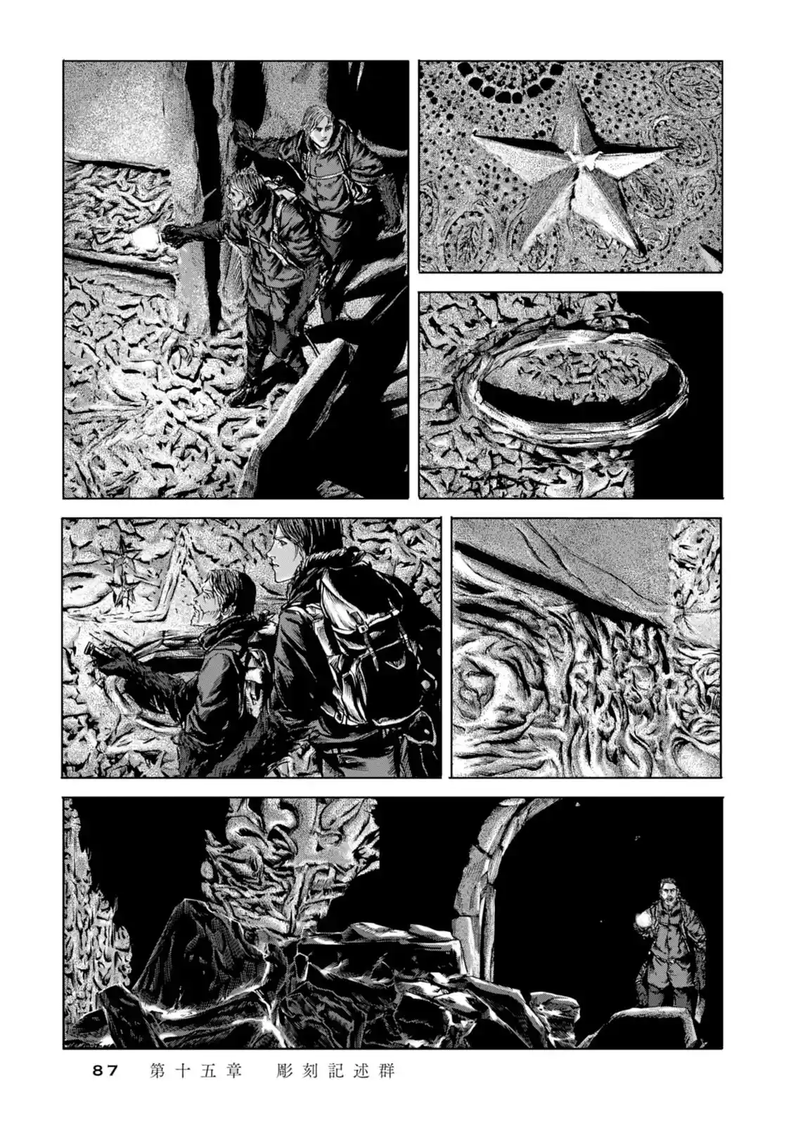 Kyouki No Sanmyaku Nite - Capítulo 15 - Página 13 - LectorTMOo