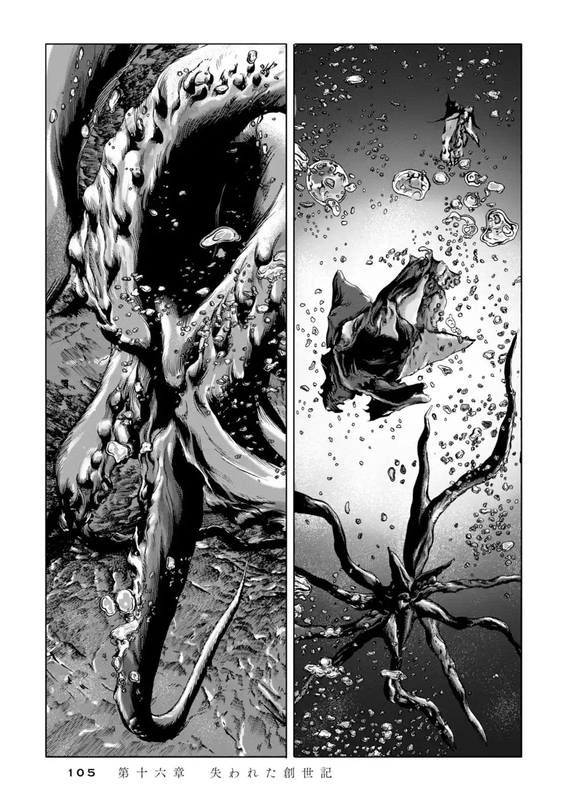 Kyouki No Sanmyaku Nite - Capítulo 16 - Página 7 - LectorTMOo
