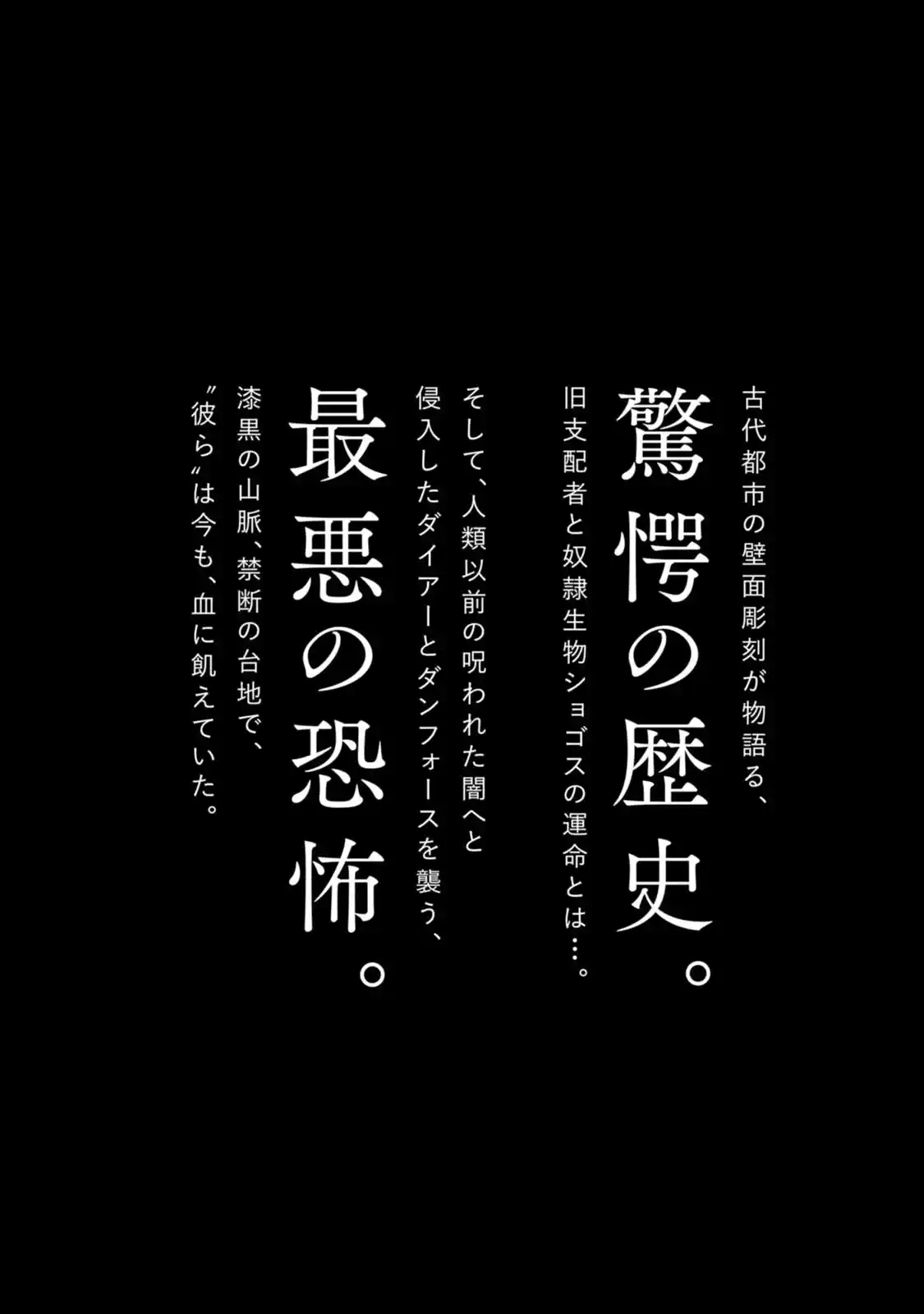 Kyouki No Sanmyaku Nite - Capítulo 18 - Página 27 - LectorTMOo