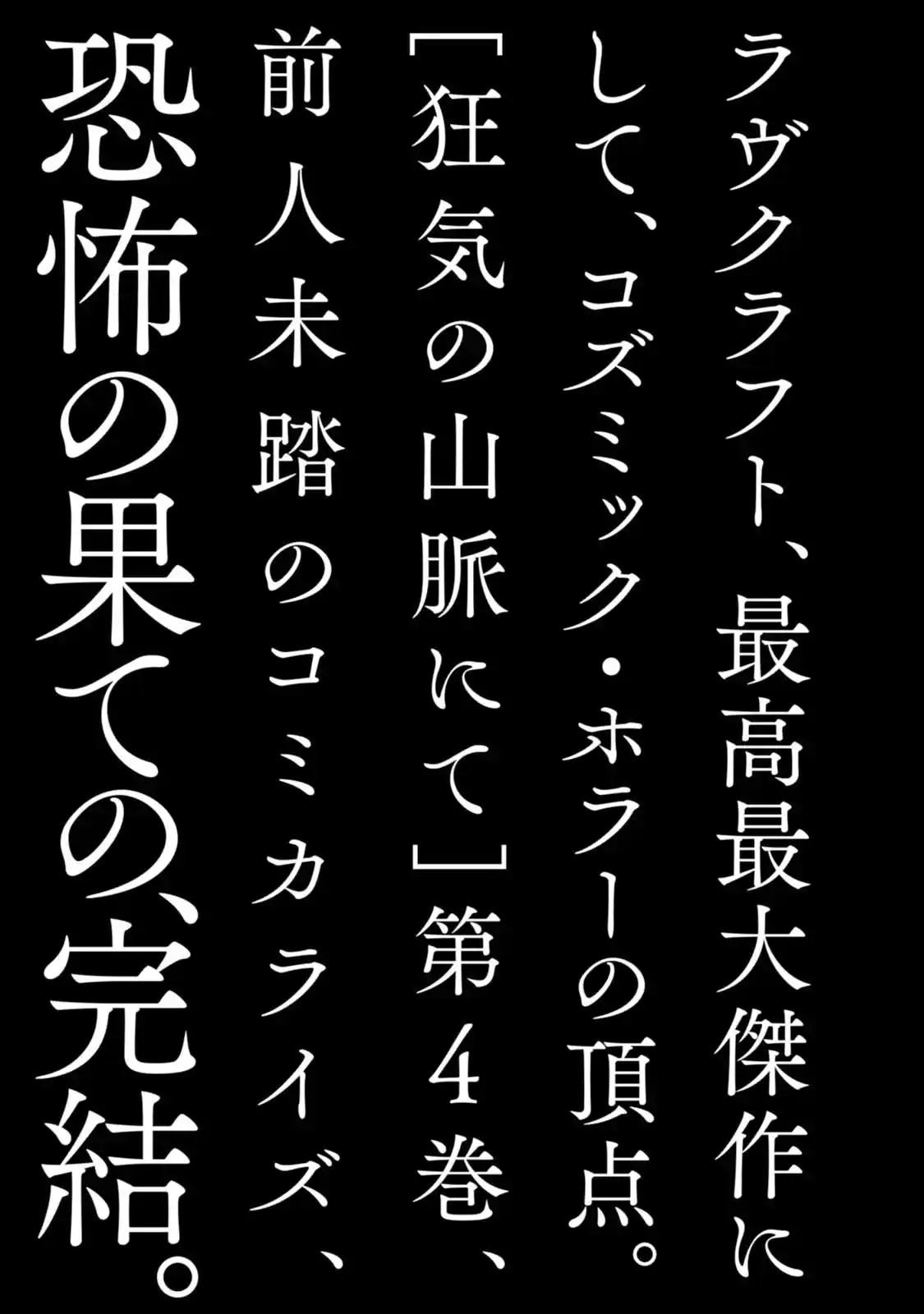 Kyouki No Sanmyaku Nite - Capítulo 18 - Página 28 - LectorTMOo