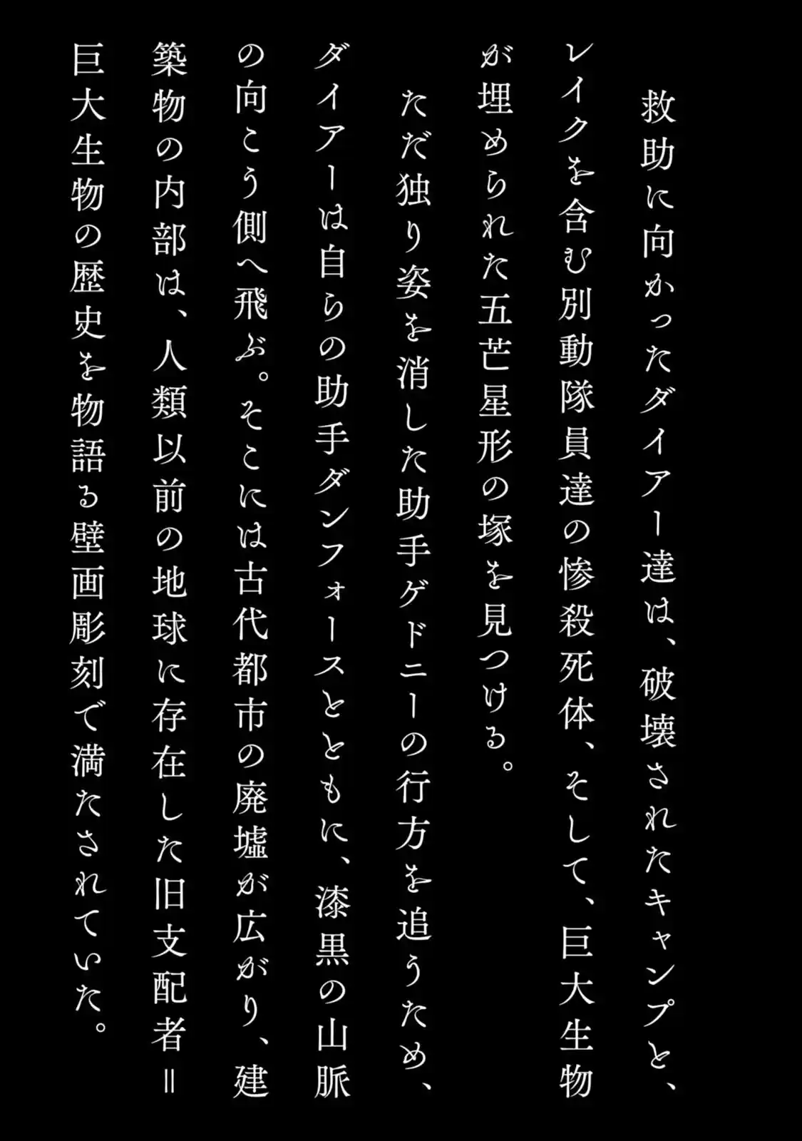 Kyouki No Sanmyaku Nite - Capítulo 19 - Página 10 - LectorTMOo