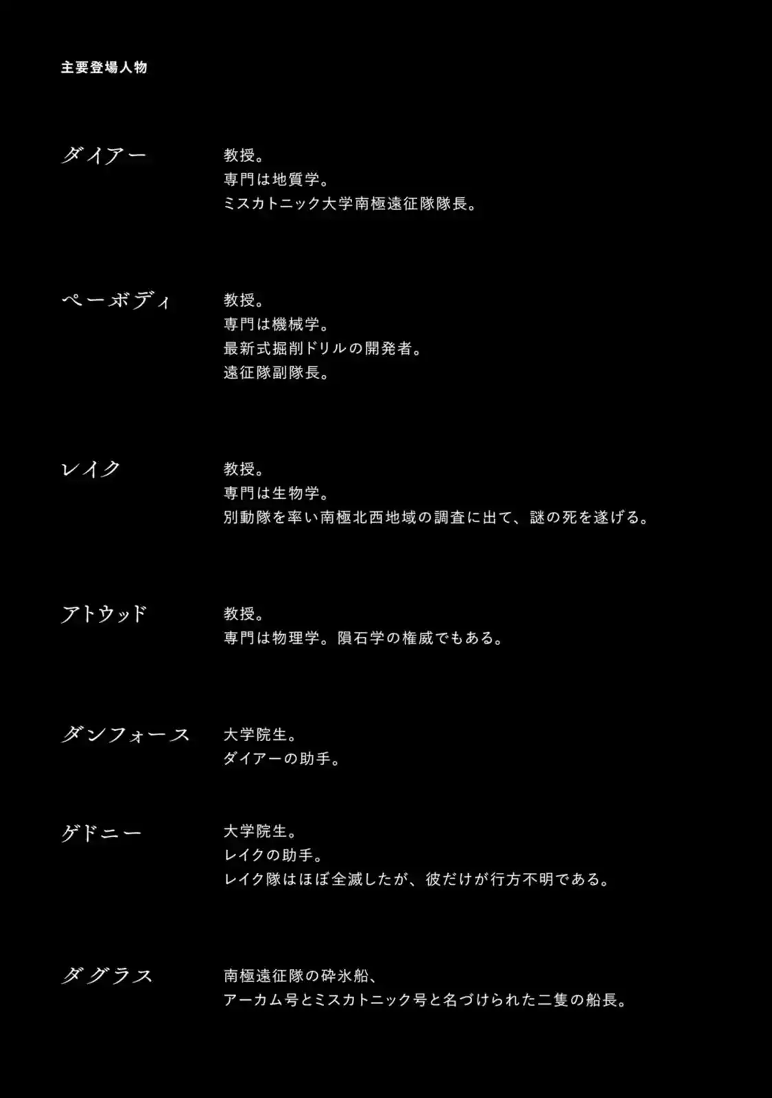 Kyouki No Sanmyaku Nite - Capítulo 19 - Página 14 - LectorTMOo