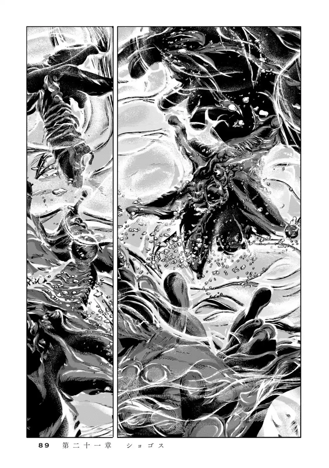 Kyouki No Sanmyaku Nite - Capítulo 21 - Página 16 - LectorTMOo