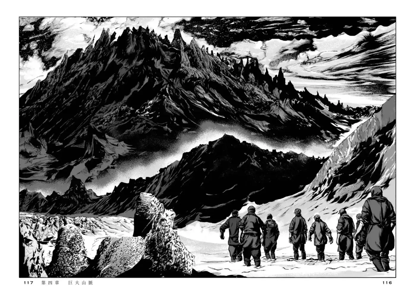 Kyouki No Sanmyaku Nite - Capítulo 4 - Página 17 - LectorTMOo