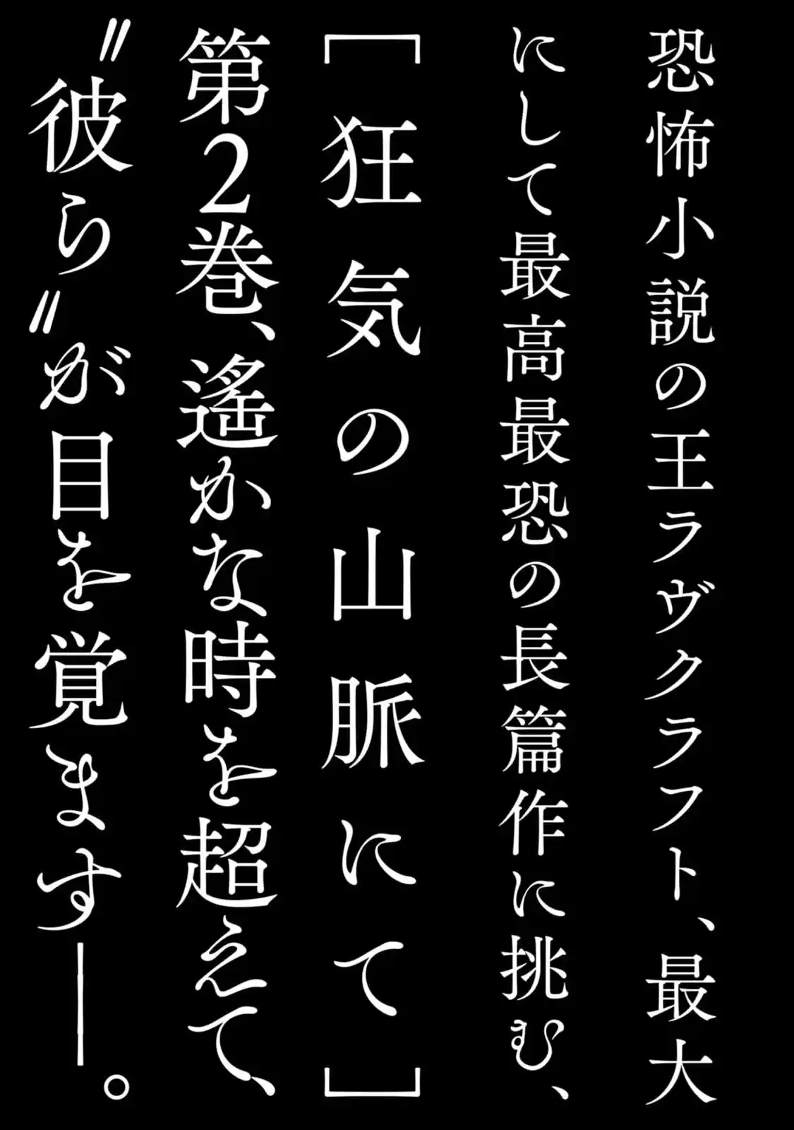 Kyouki No Sanmyaku Nite - Capítulo 6 - Página 18 - LectorTMOo