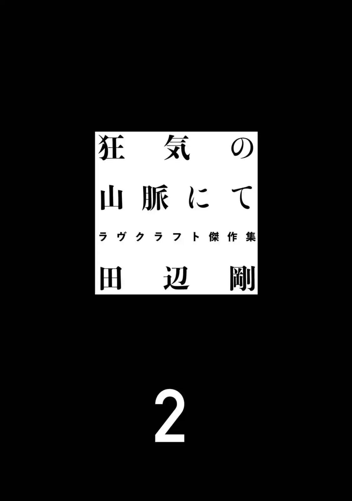 Kyouki No Sanmyaku Nite - Capítulo 7 - Página 5 - LectorTMOo