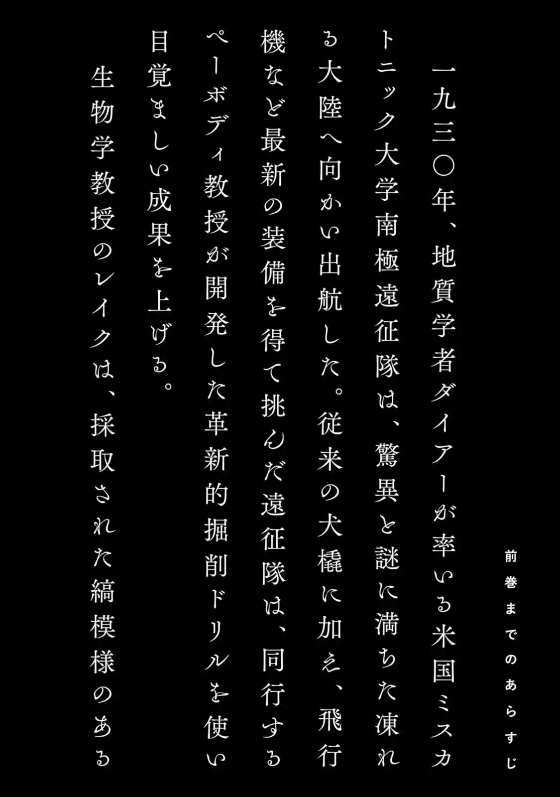 Kyouki No Sanmyaku Nite - Capítulo 7 - Página 6 - LectorTMOo