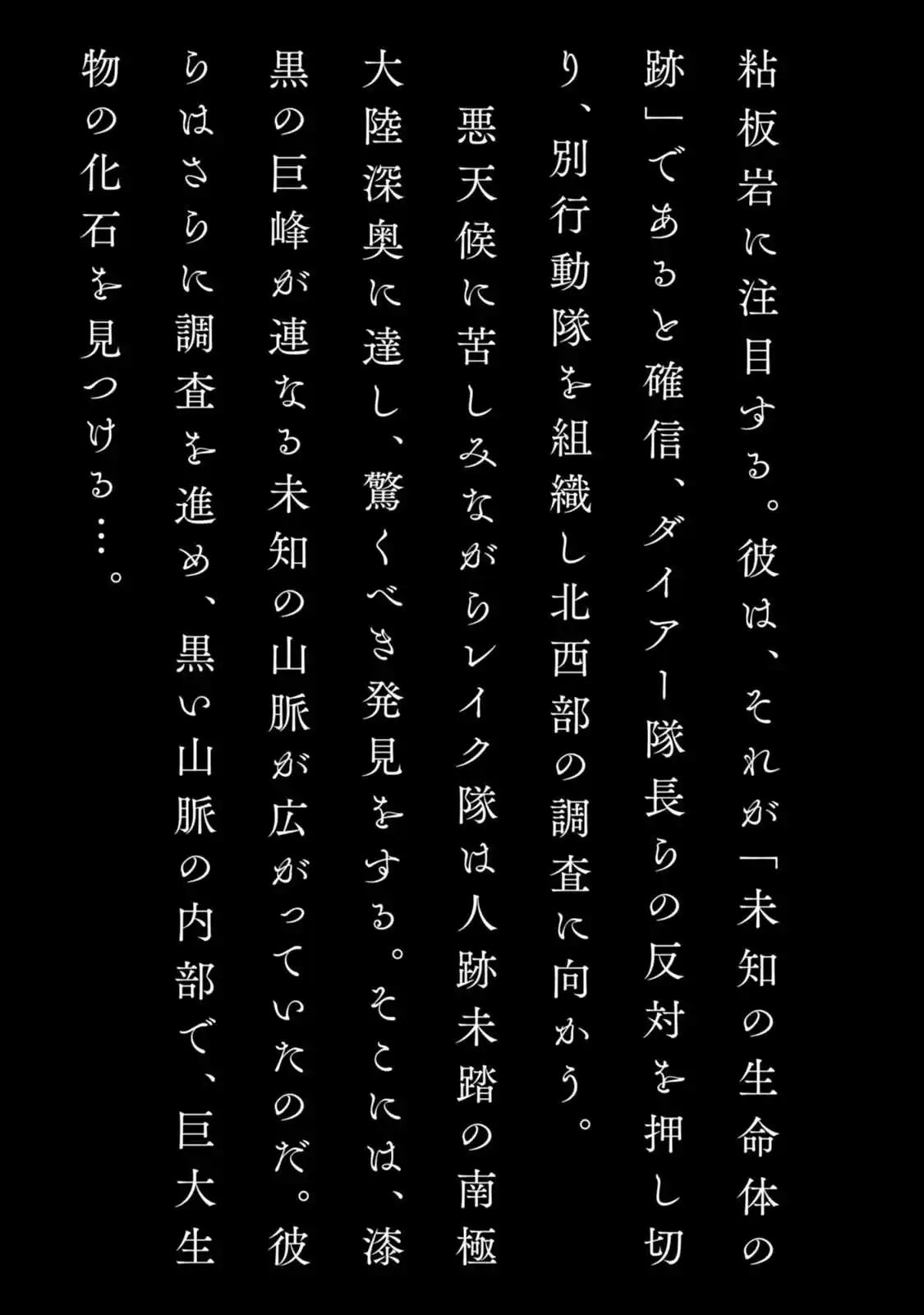 Kyouki No Sanmyaku Nite - Capítulo 7 - Página 7 - LectorTMOo