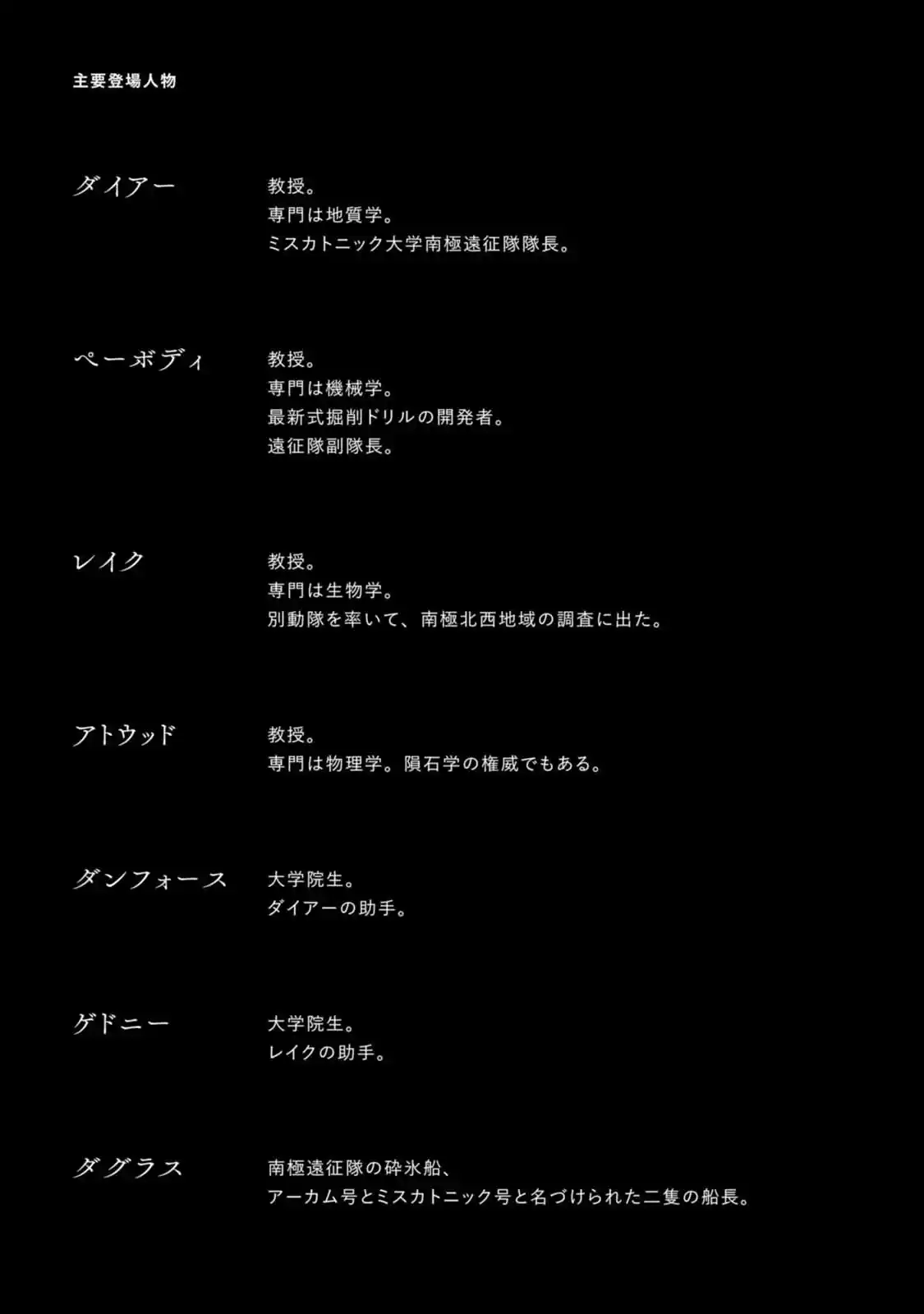 Kyouki No Sanmyaku Nite - Capítulo 7 - Página 11 - LectorTMOo