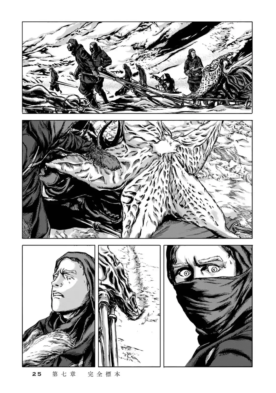 Kyouki No Sanmyaku Nite - Capítulo 7 - Página 26 - LectorTMOo