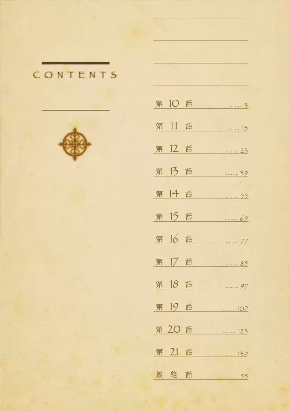 Kyoukoku No Recuerdo - Capítulo 10 - Página 3 - LectorTMOo