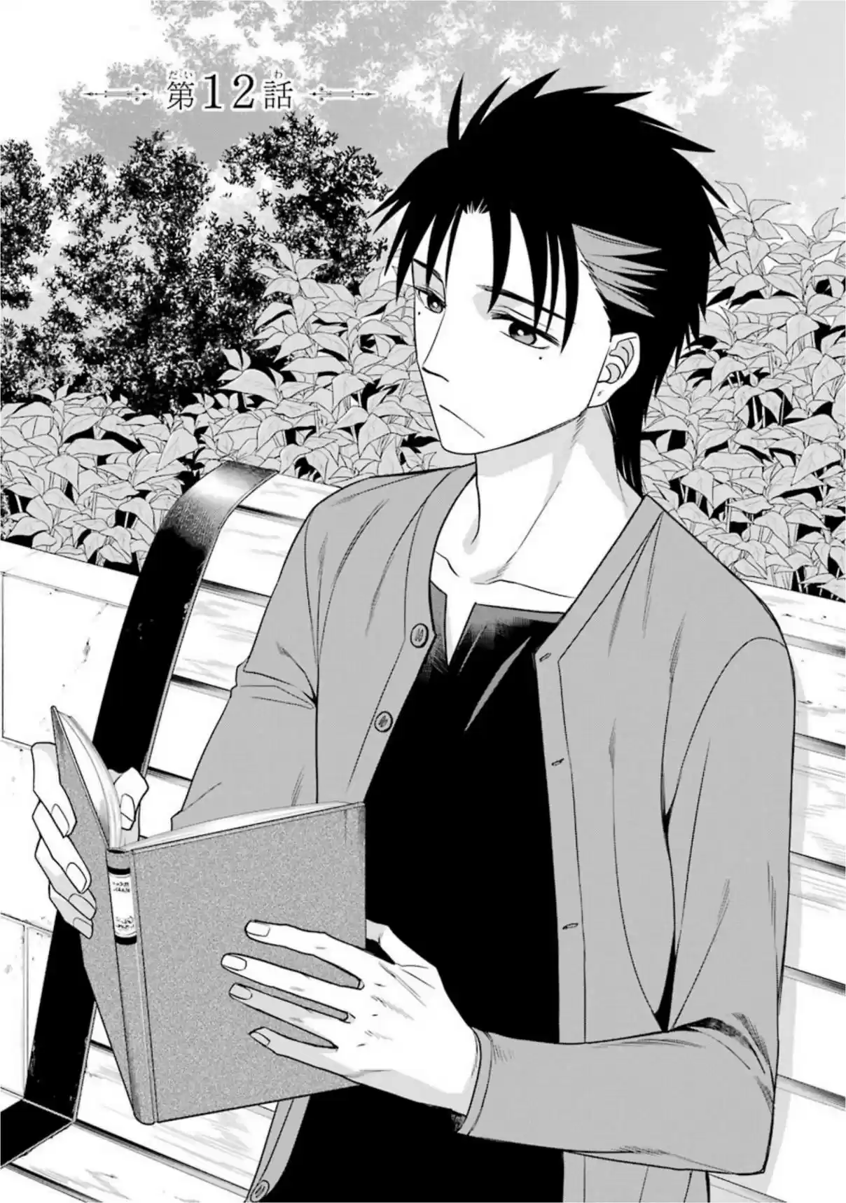 Kyoukoku No Recuerdo - Capítulo 12 - Página 1 - LectorTMOo