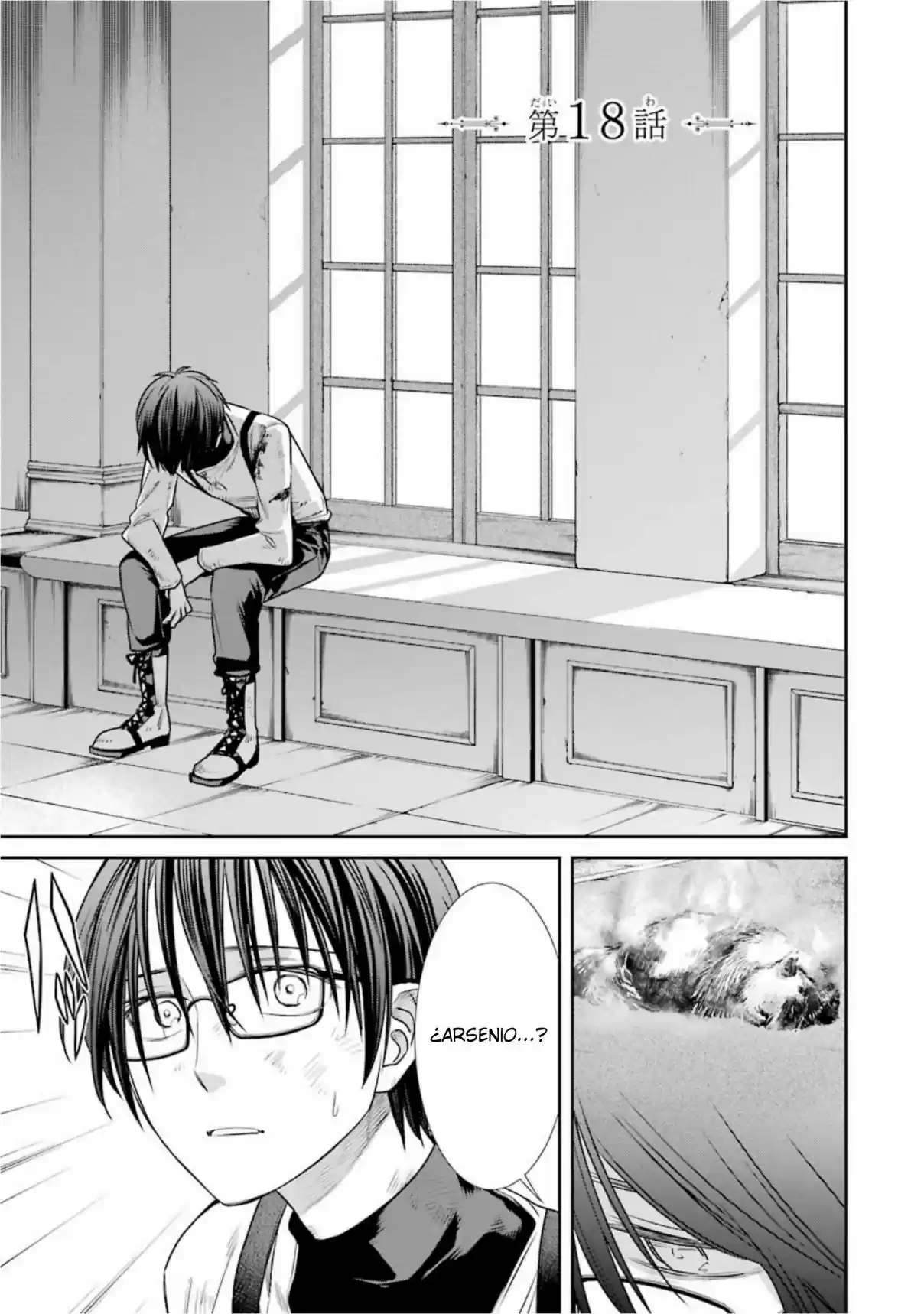Kyoukoku No Recuerdo - Capítulo 18 - Página 1 - LectorTMOo