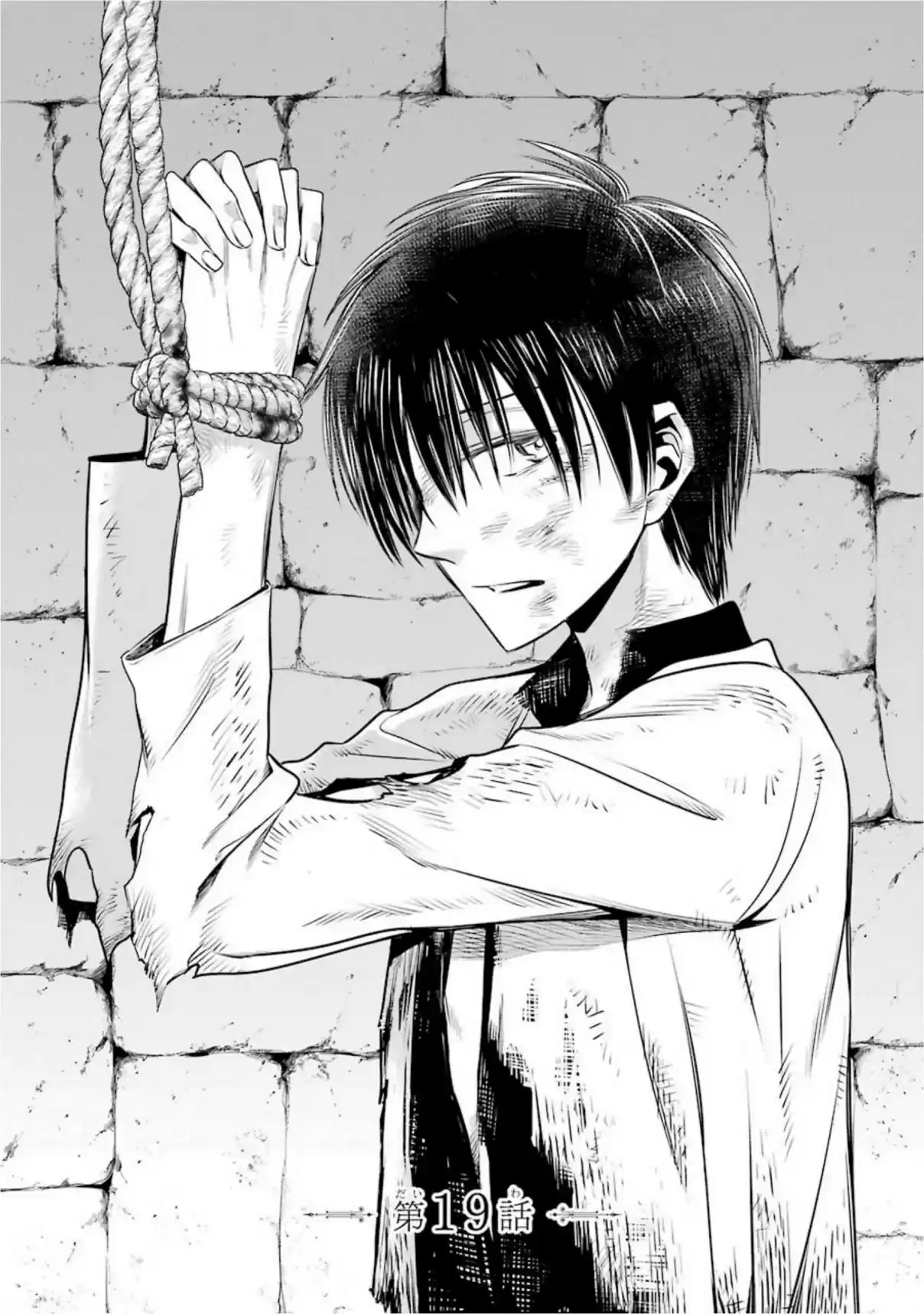 Kyoukoku No Recuerdo - Capítulo 19 - Página 1 - LectorTMOo